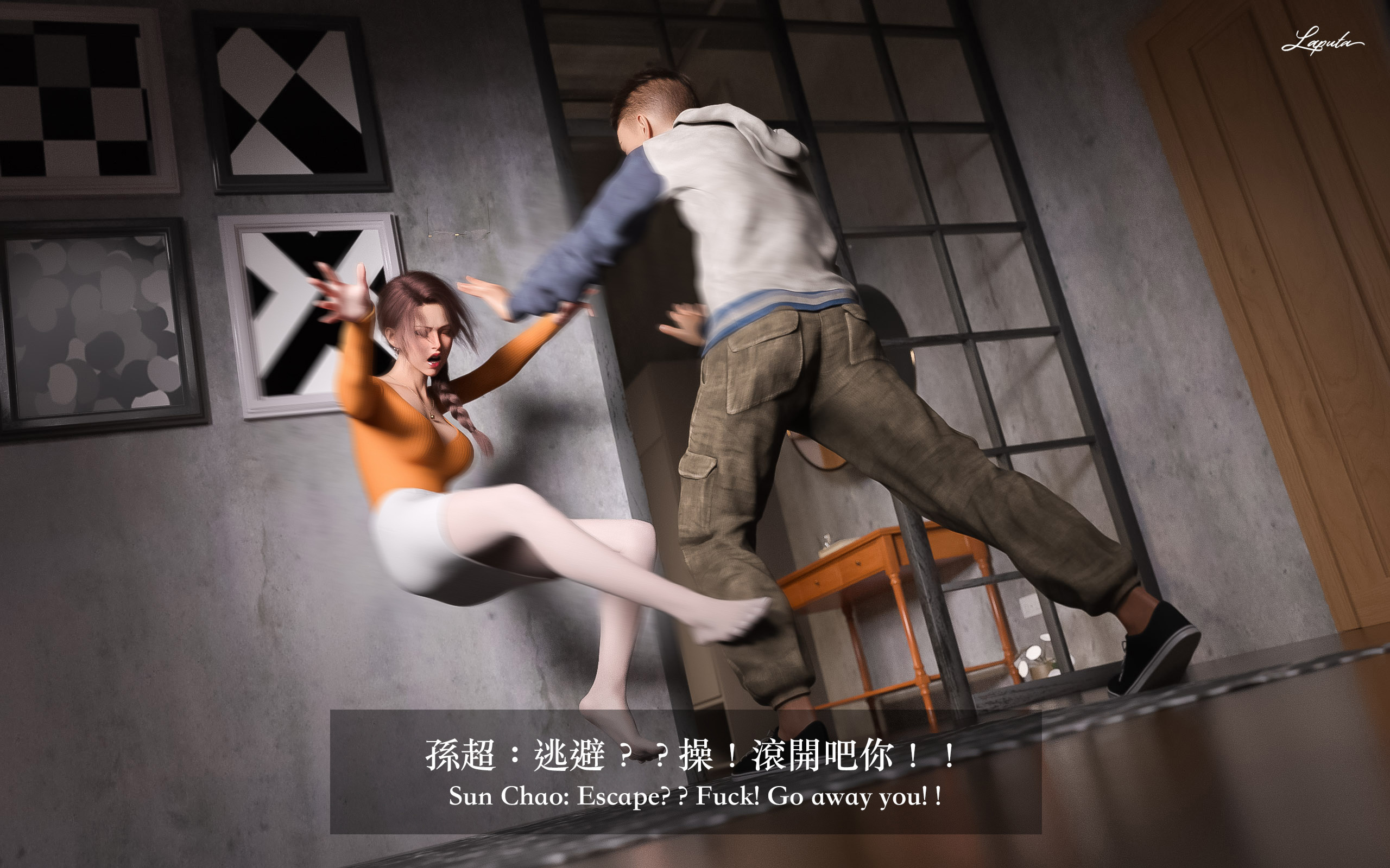 妄想劇場 新·女教師 第4章 第18页