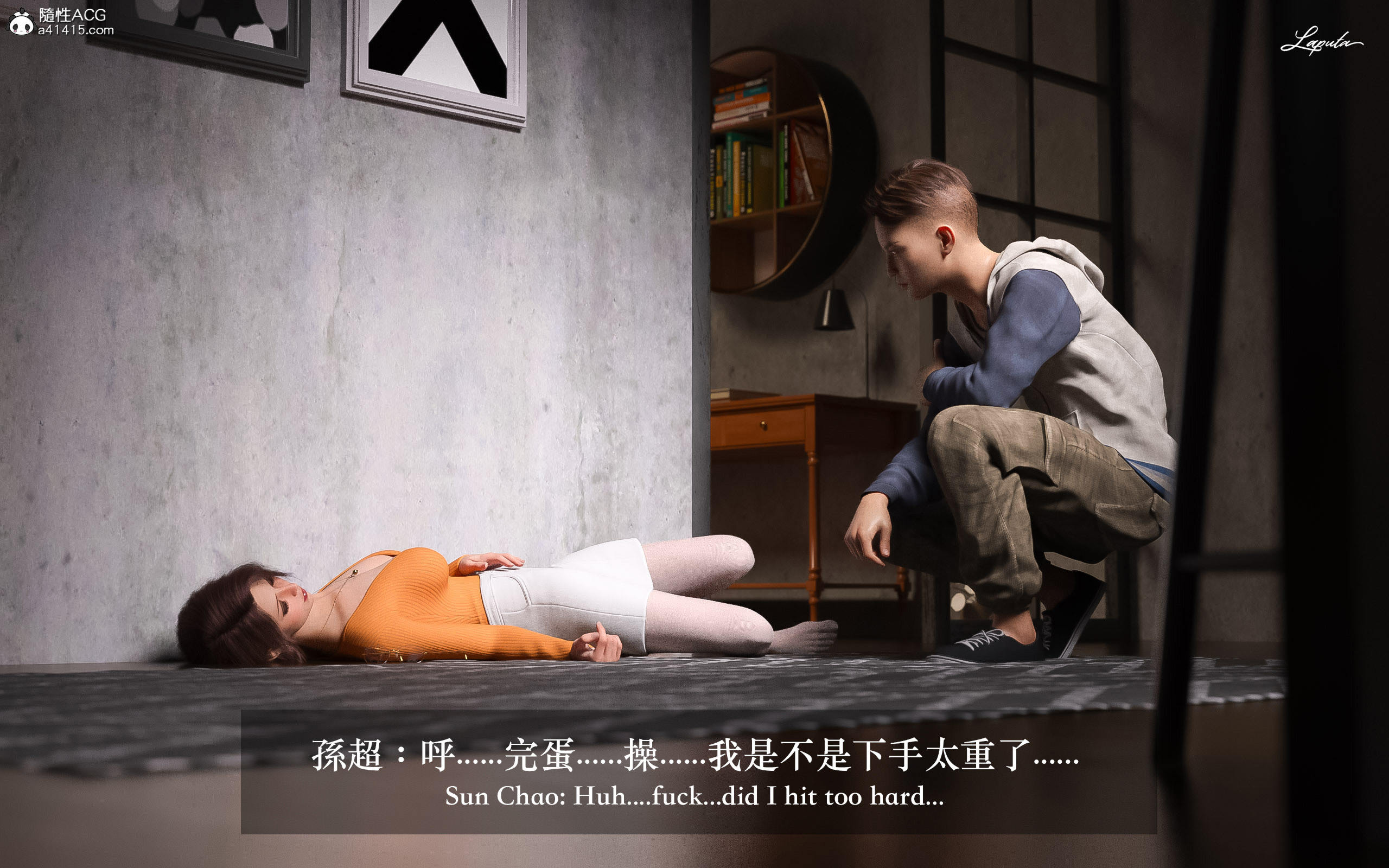 妄想劇場 新·女教師 第4章 第20页