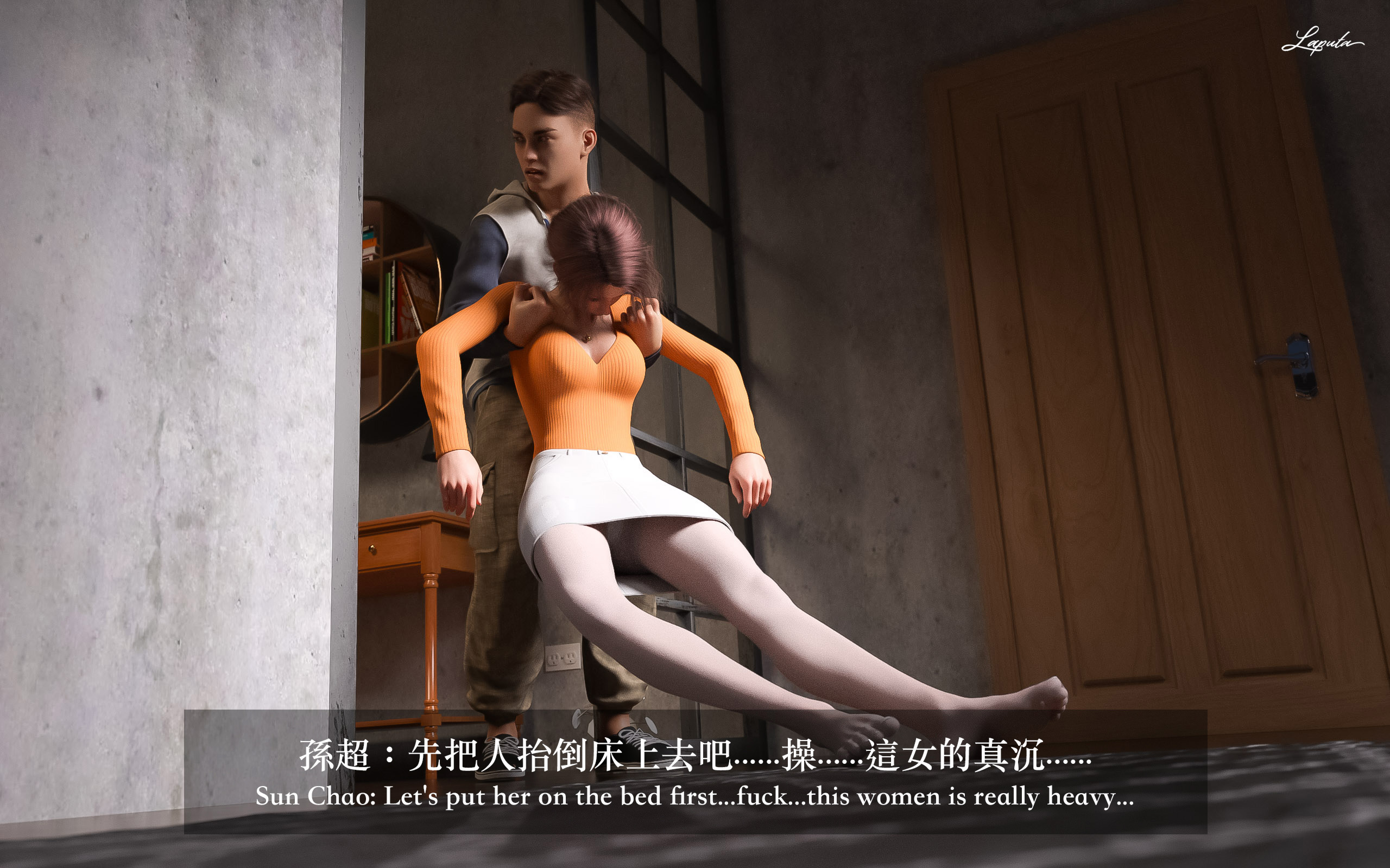 妄想劇場 新·女教師 第5章 第2页