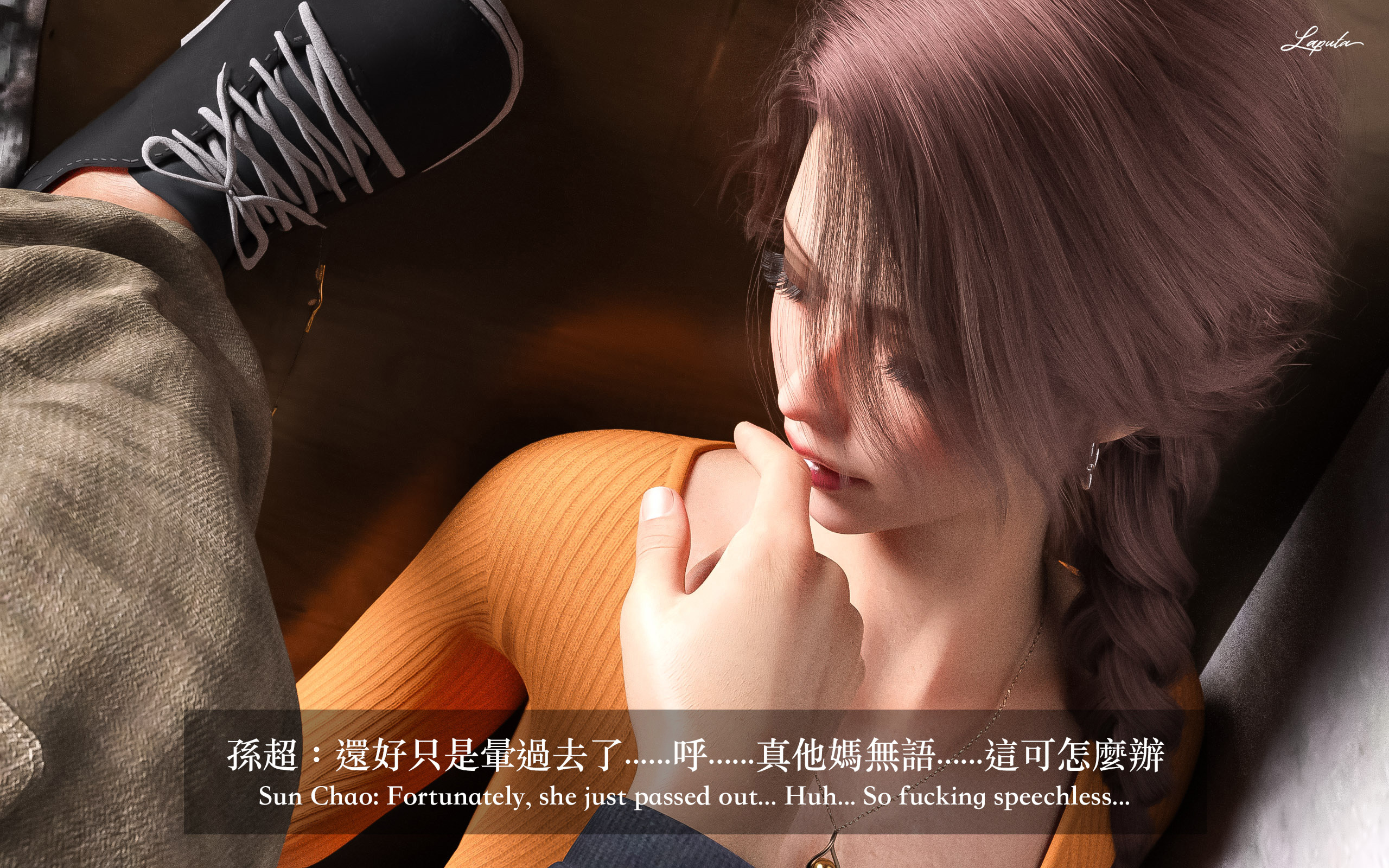 妄想劇場 新·女教師 第5章 第1页