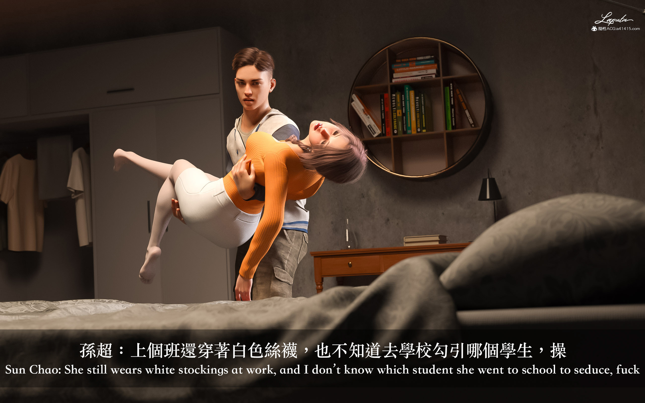 妄想劇場 新·女教師 第5章 第3页