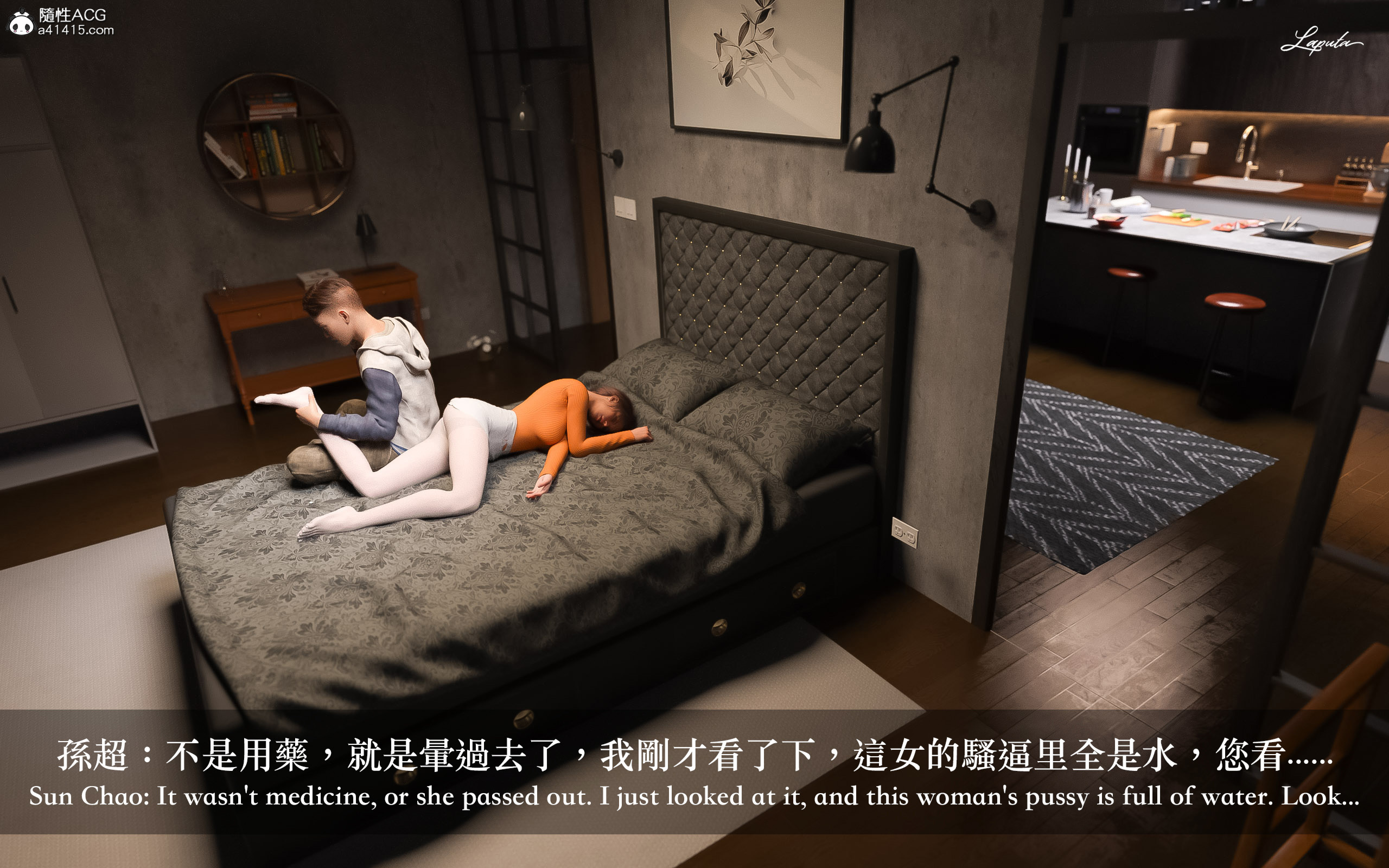 妄想劇場 新·女教師 第5章 第16页