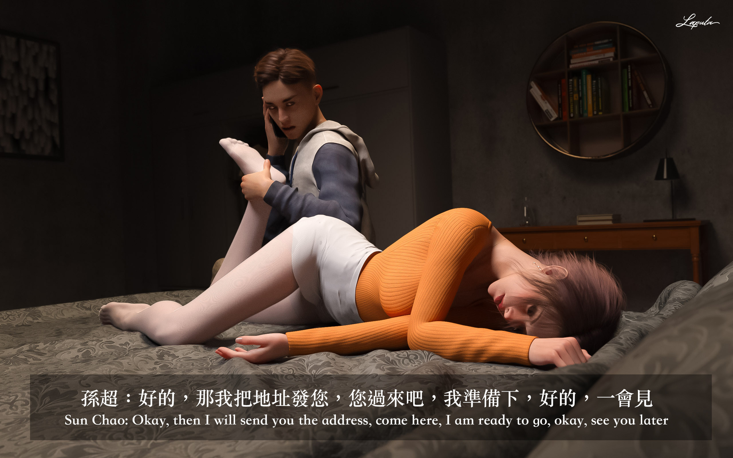 妄想劇場 新·女教師 第5章 第17页