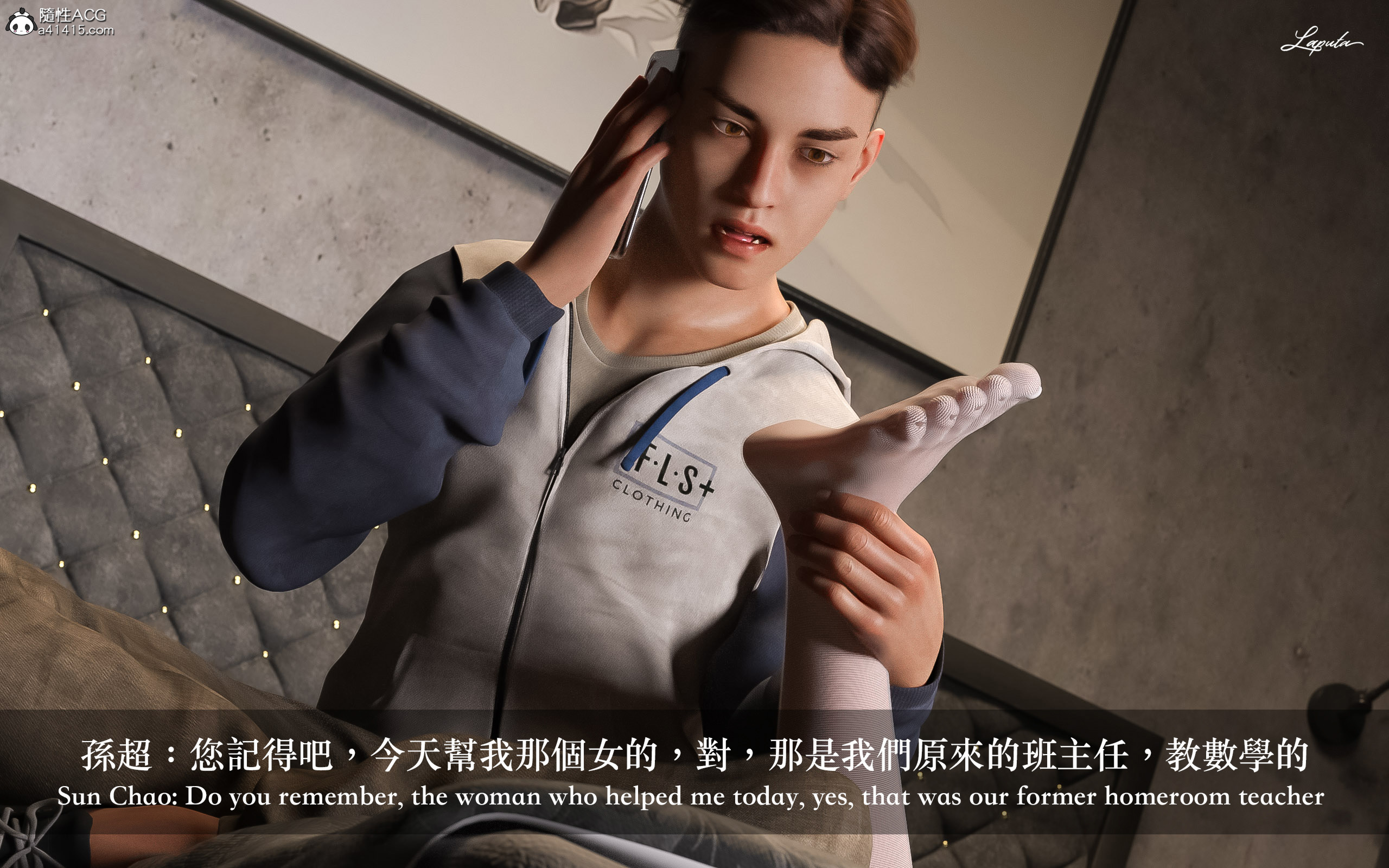 妄想劇場 新·女教師 第5章 第14页