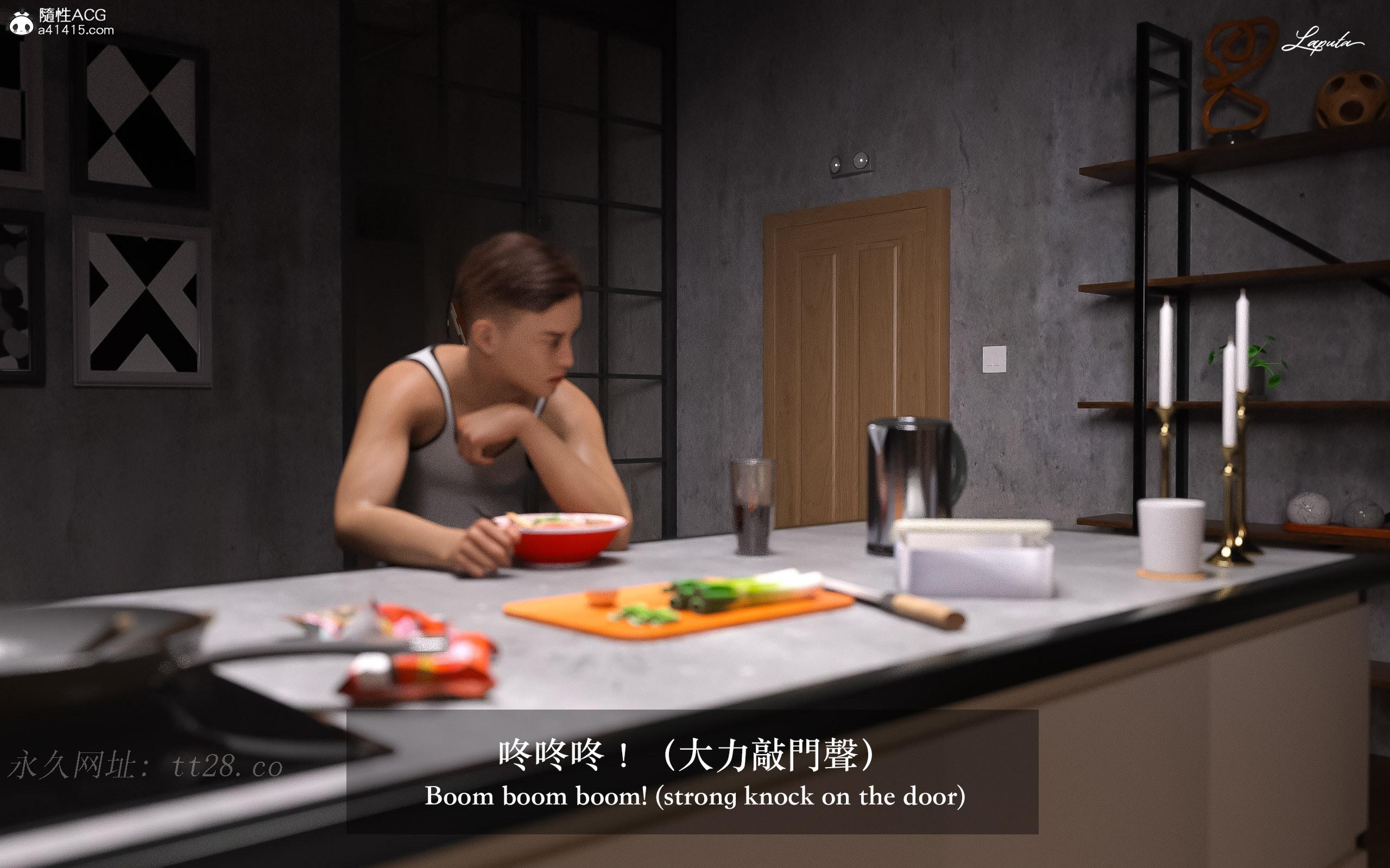 妄想劇場 新·女教師 第5章 第19页