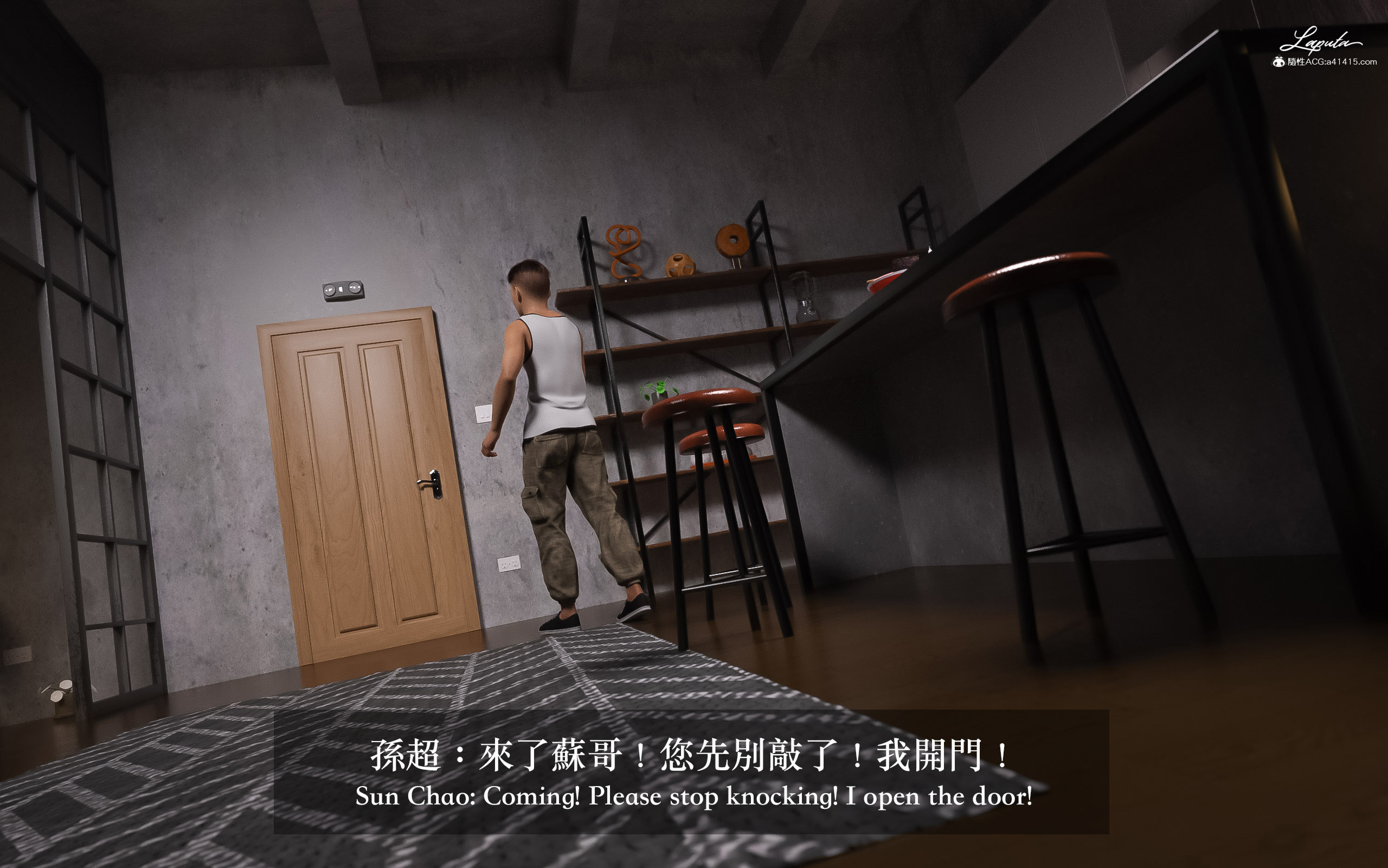 妄想劇場 新·女教師 第5章 第20页