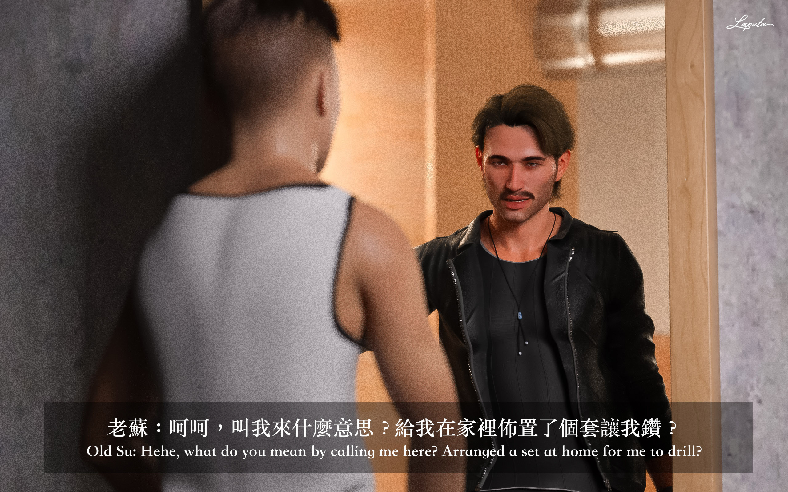 妄想劇場 新·女教師 第6章 第1页