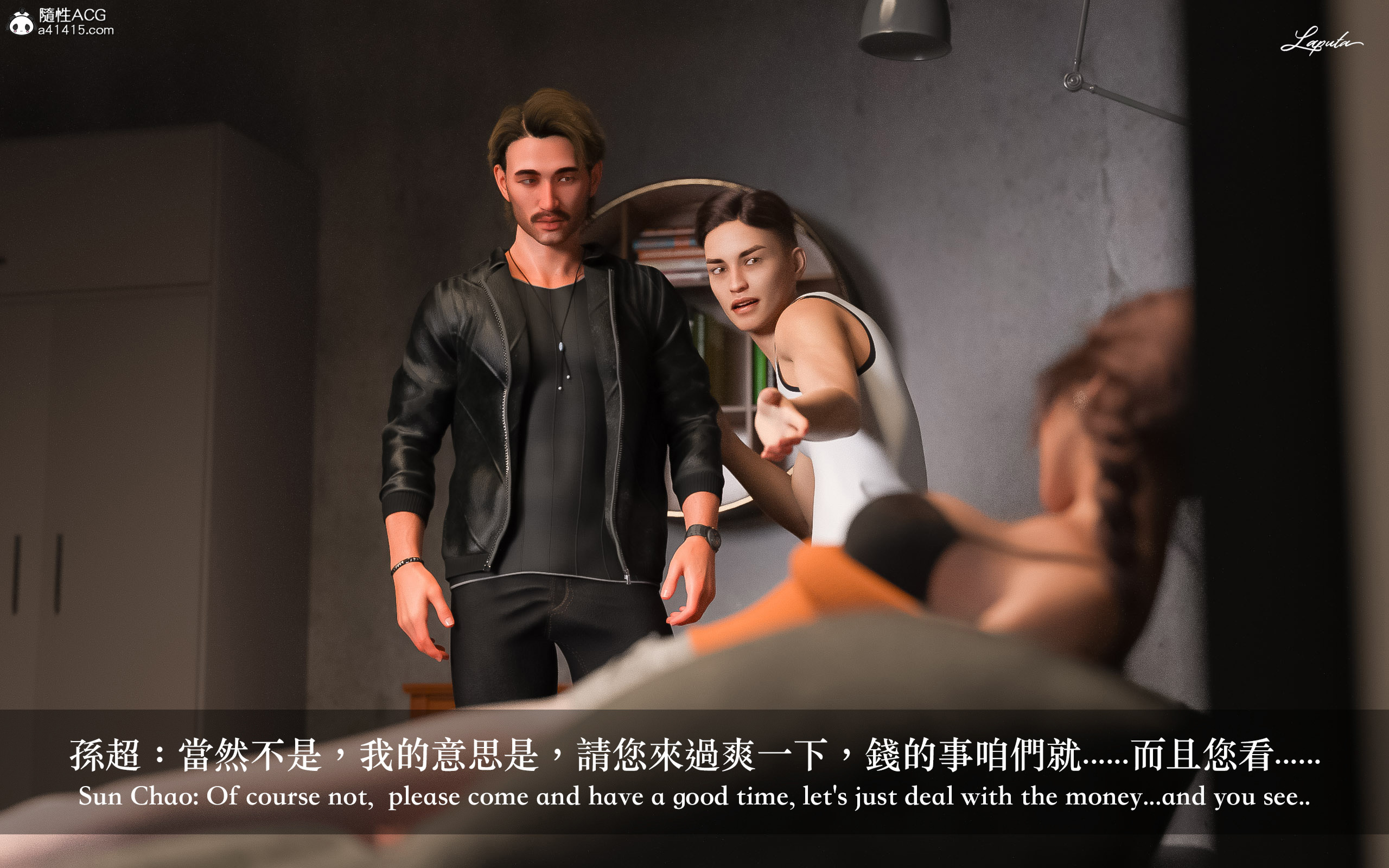 妄想劇場 新·女教師 第6章 第3页