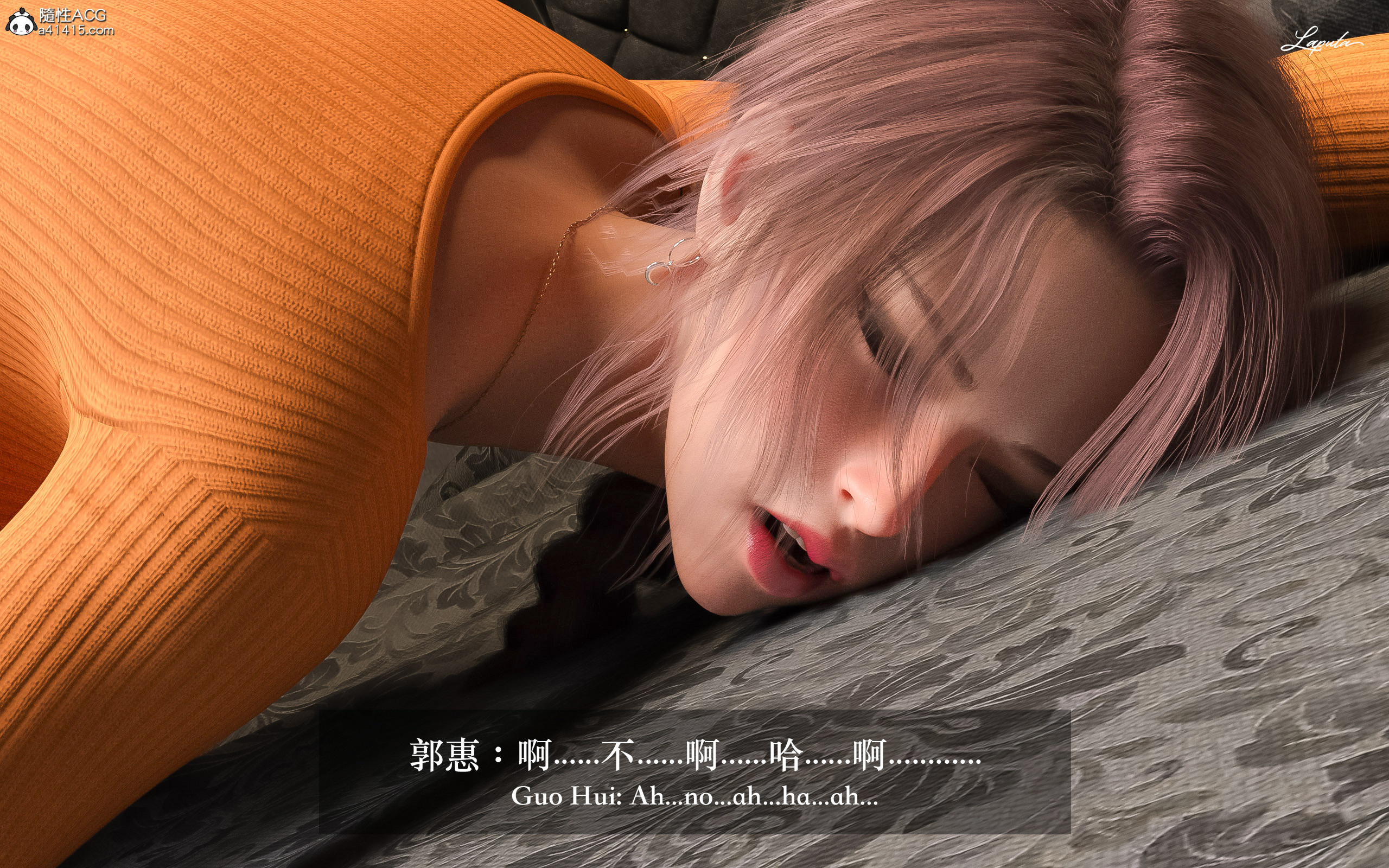 妄想劇場 新·女教師 第6章 第14页