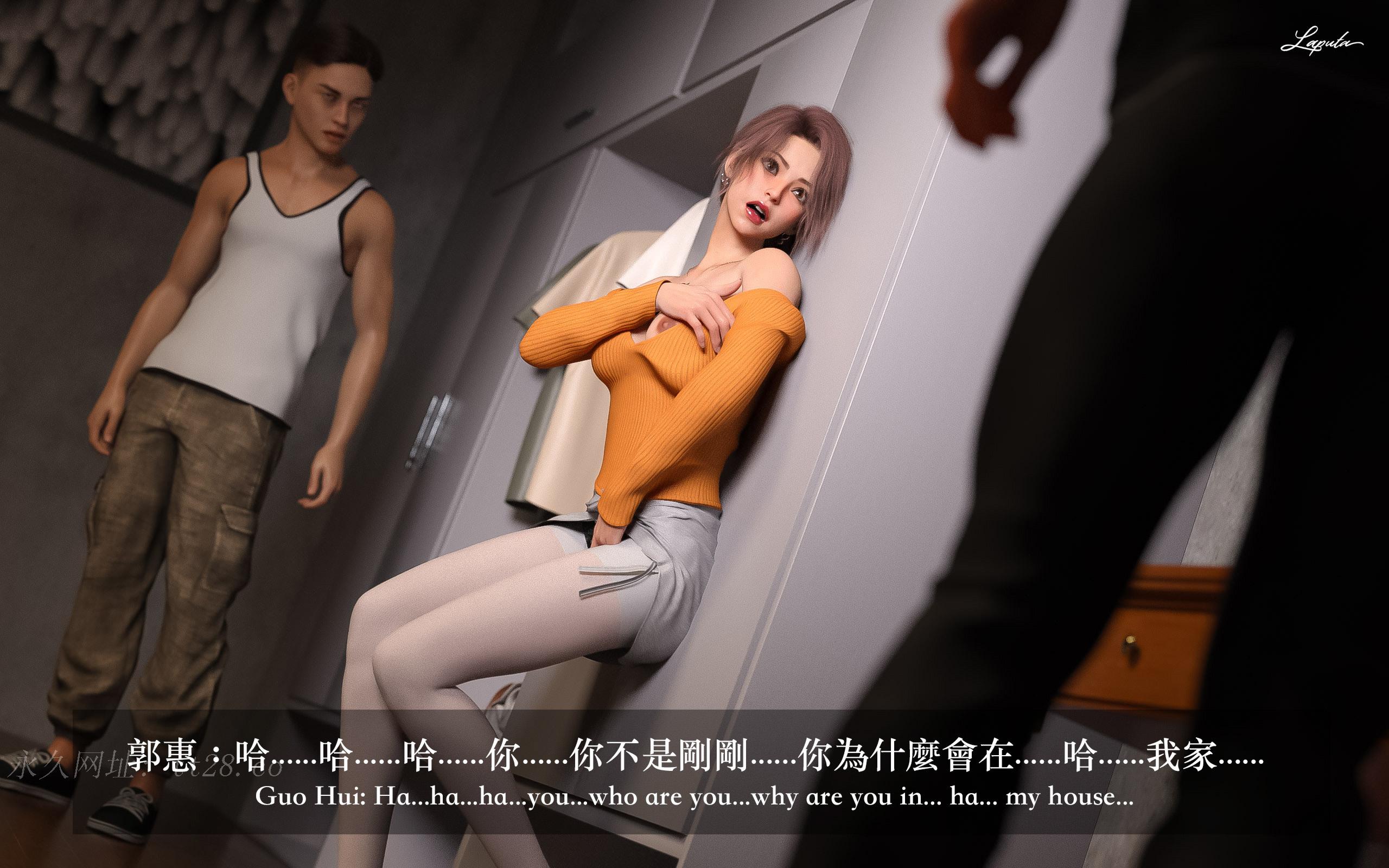 妄想劇場 新·女教師 第6章 第20页