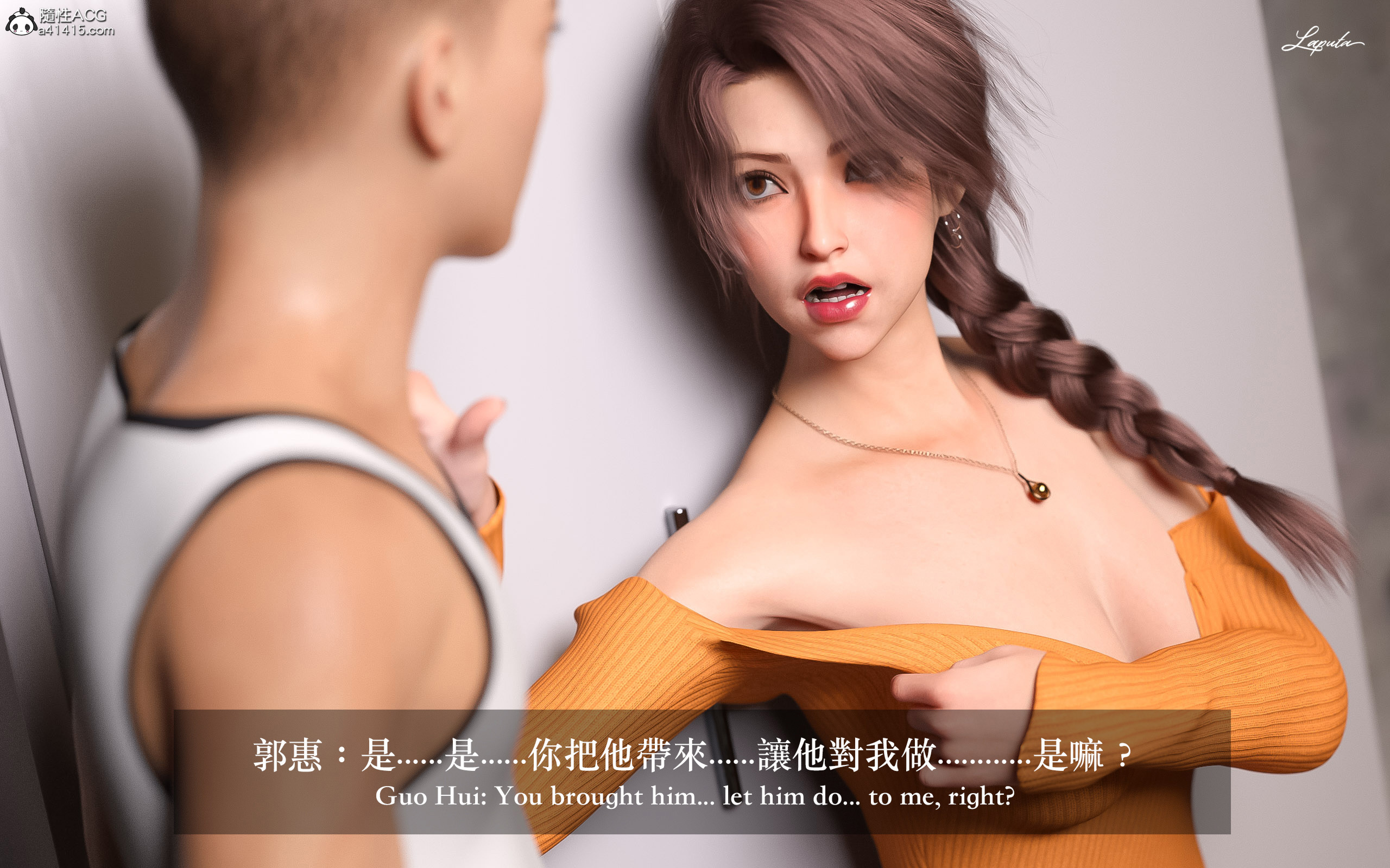 妄想劇場 新·女教師 第7章 第2页