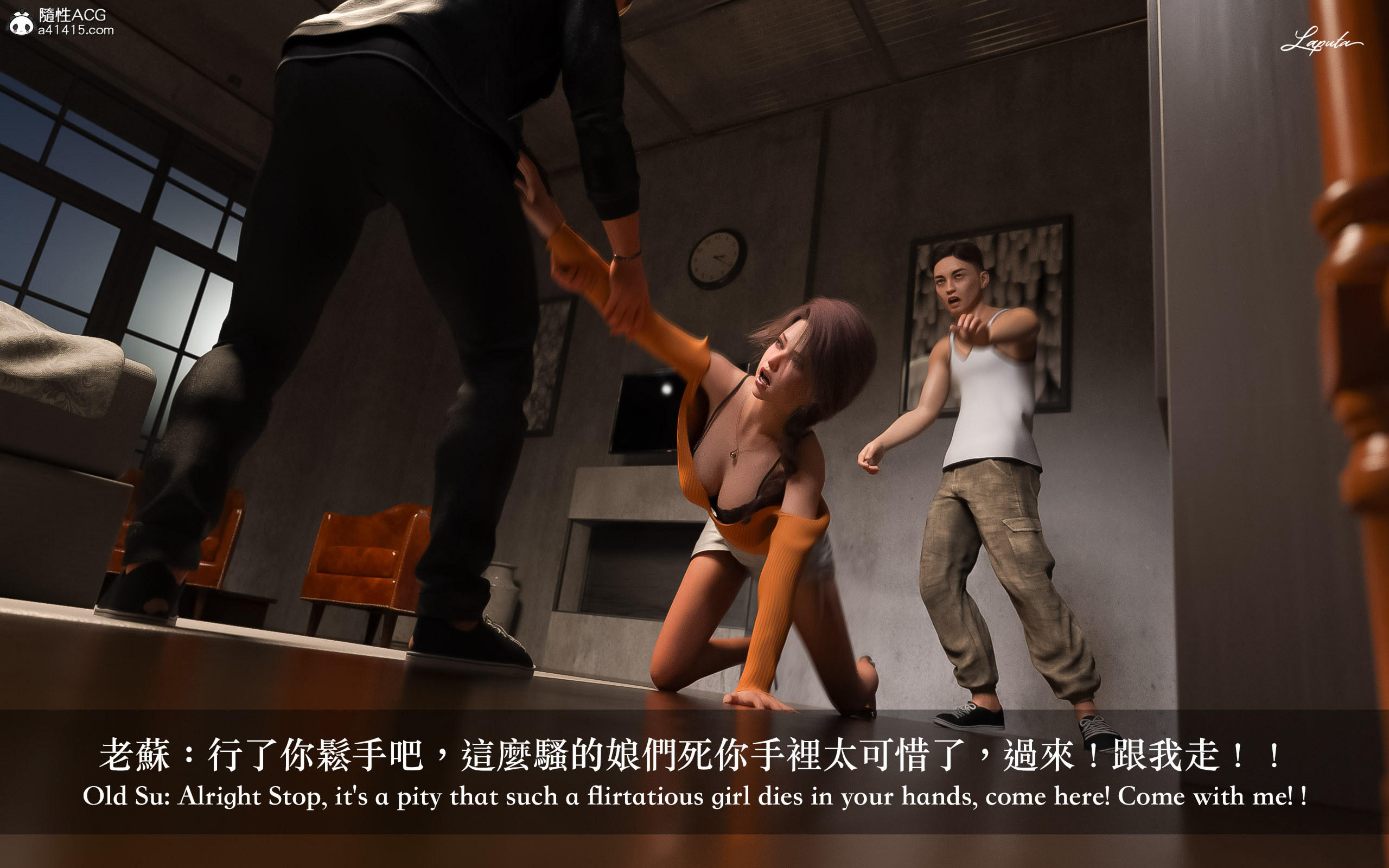 妄想劇場 新·女教師 第7章 第8页