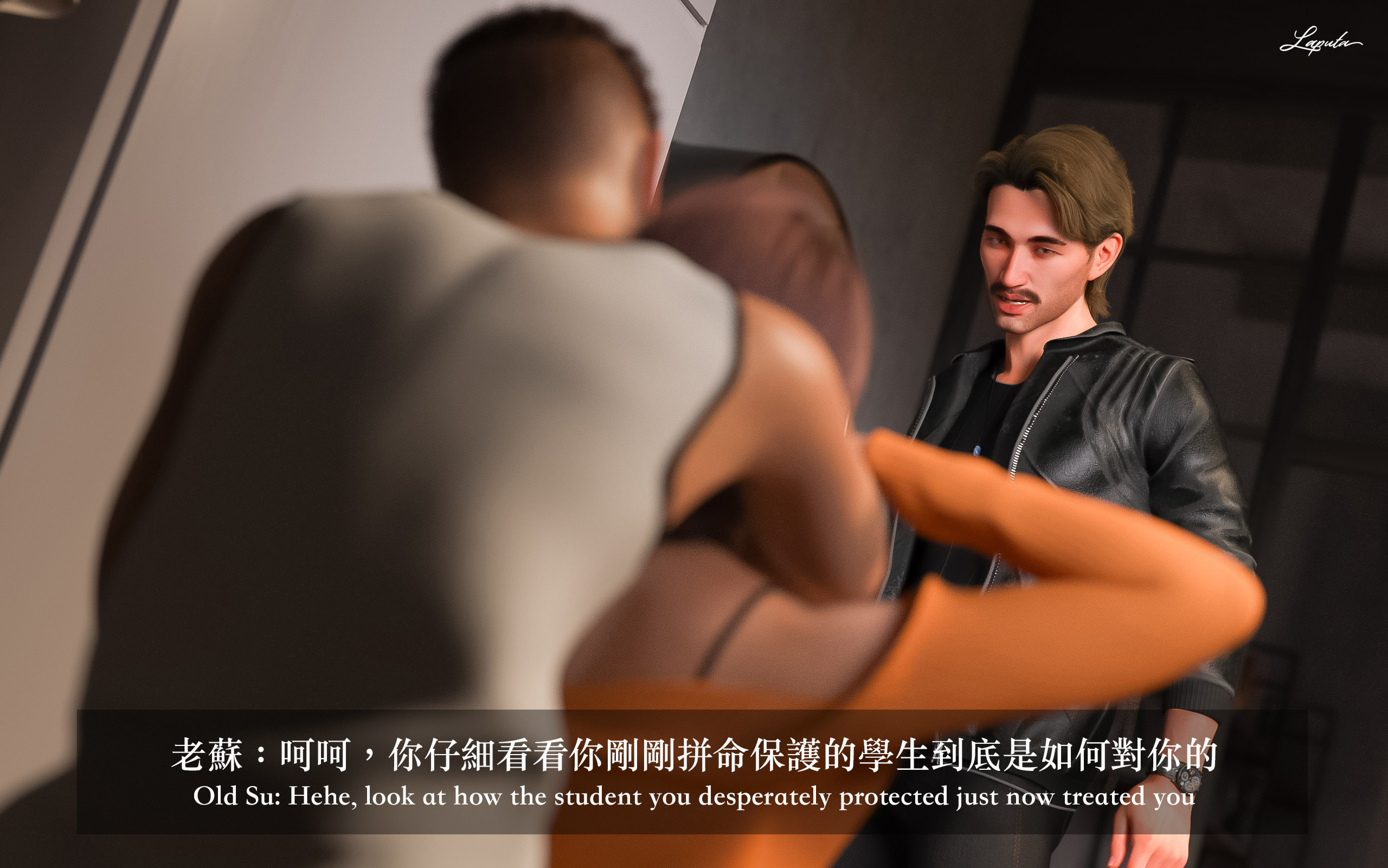 妄想劇場 新·女教師 第7章 第4页