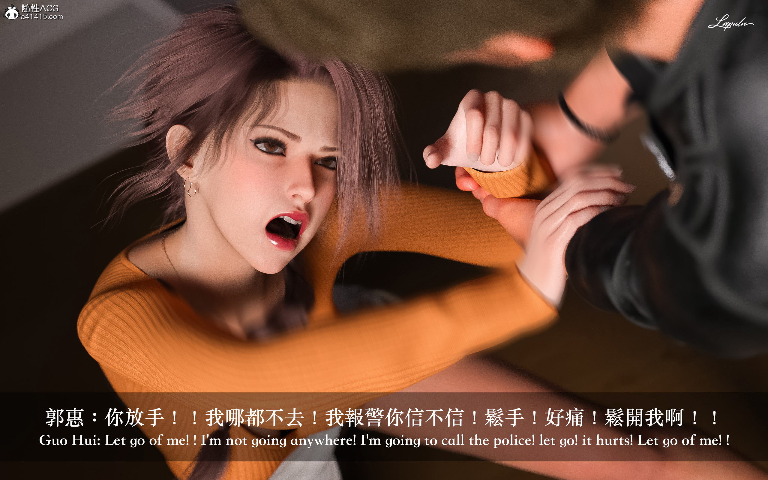 妄想劇場 新·女教師 第7章 第9页