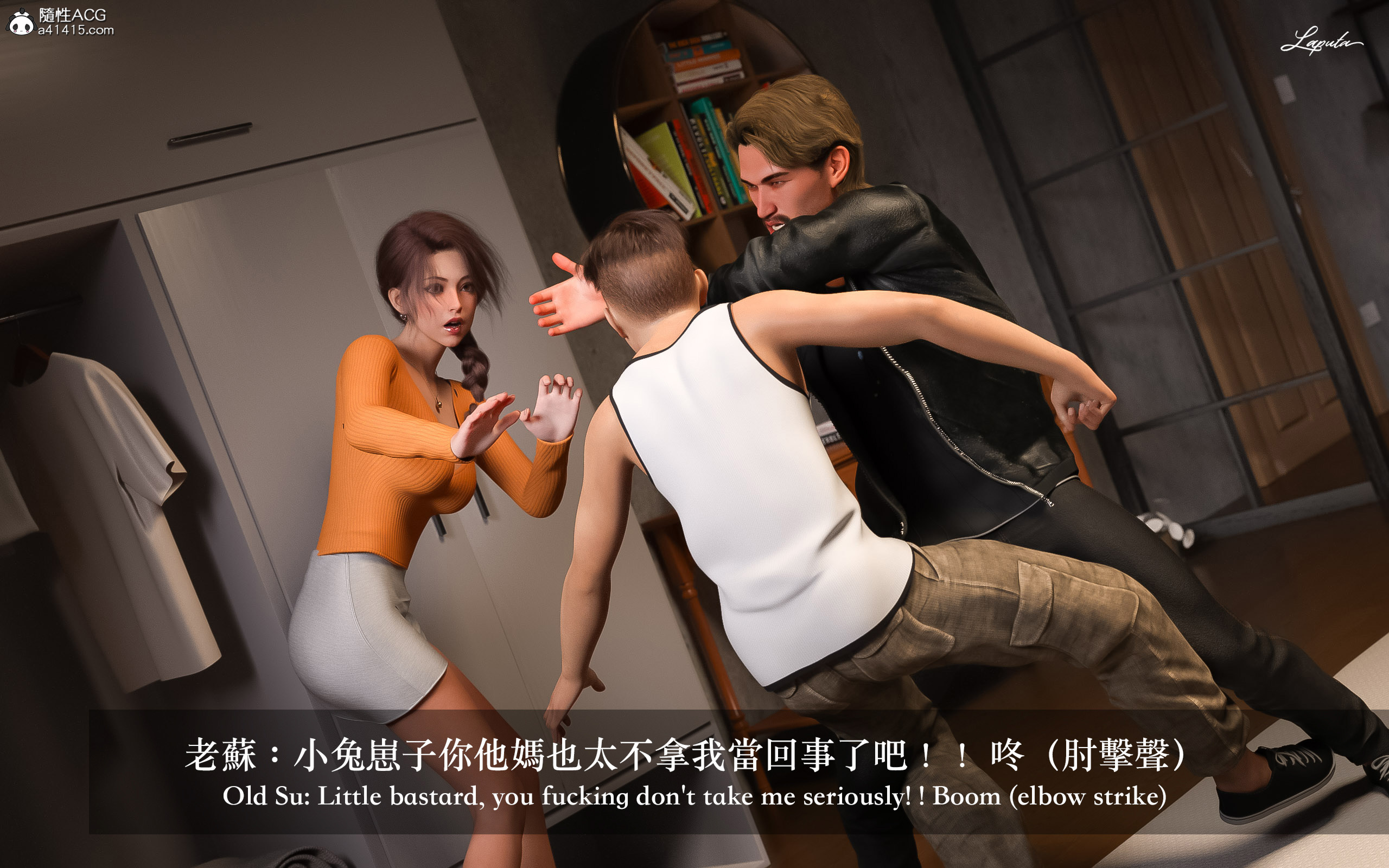 妄想劇場 新·女教師 第7章 第12页