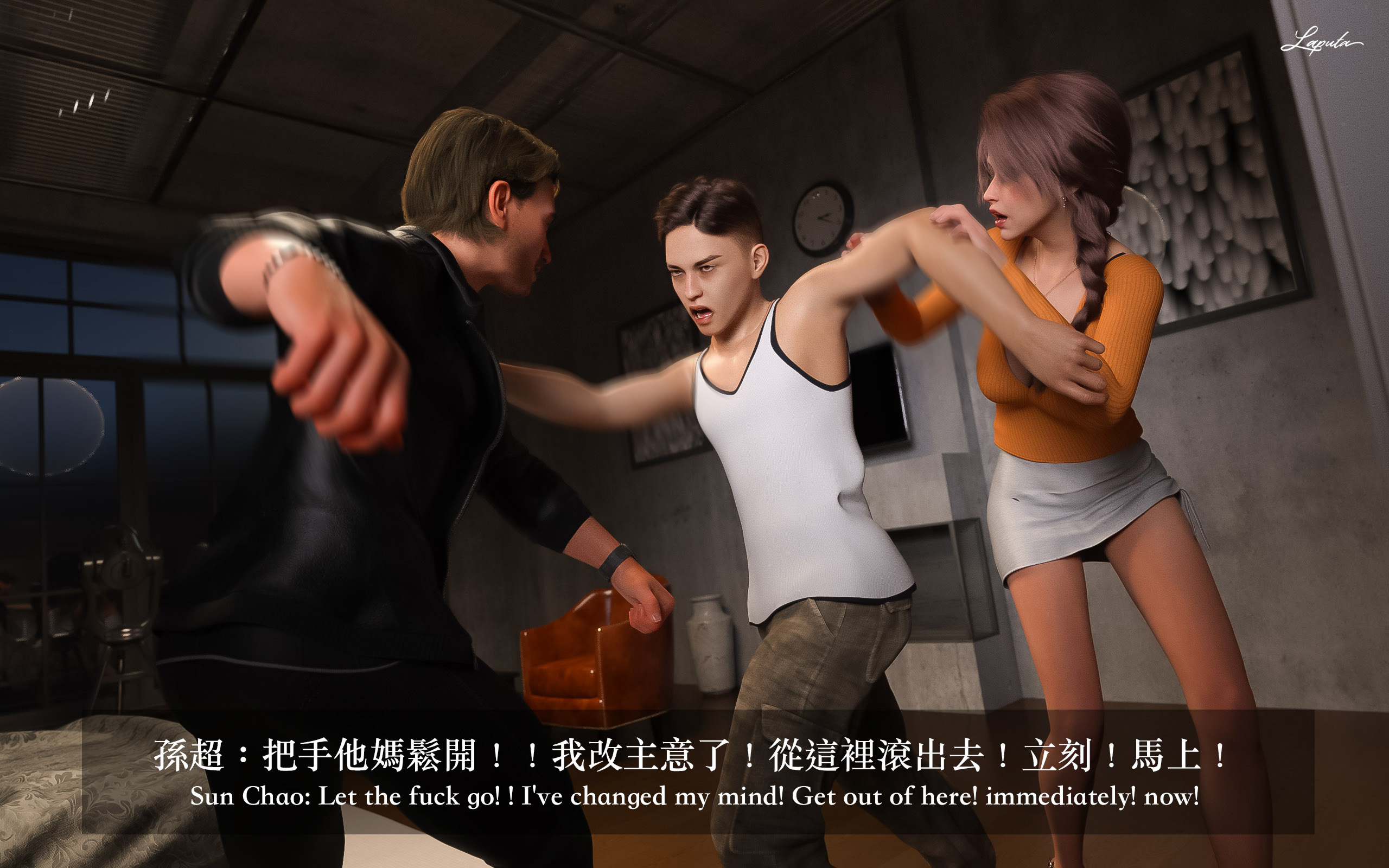 妄想劇場 新·女教師 第7章 第10页
