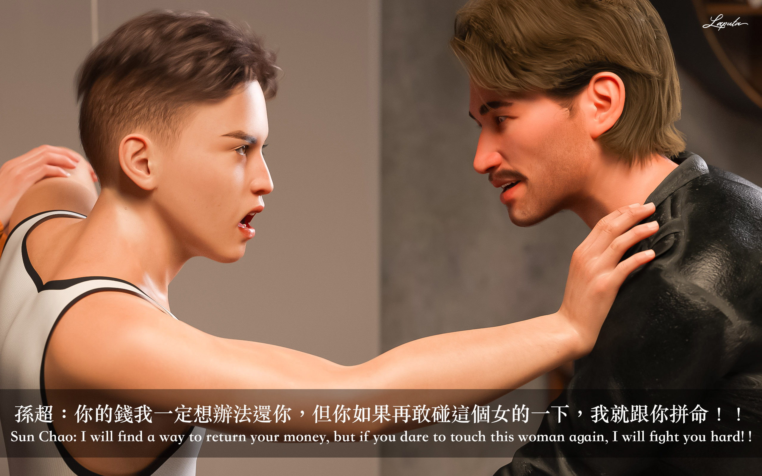 妄想劇場 新·女教師 第7章 第11页