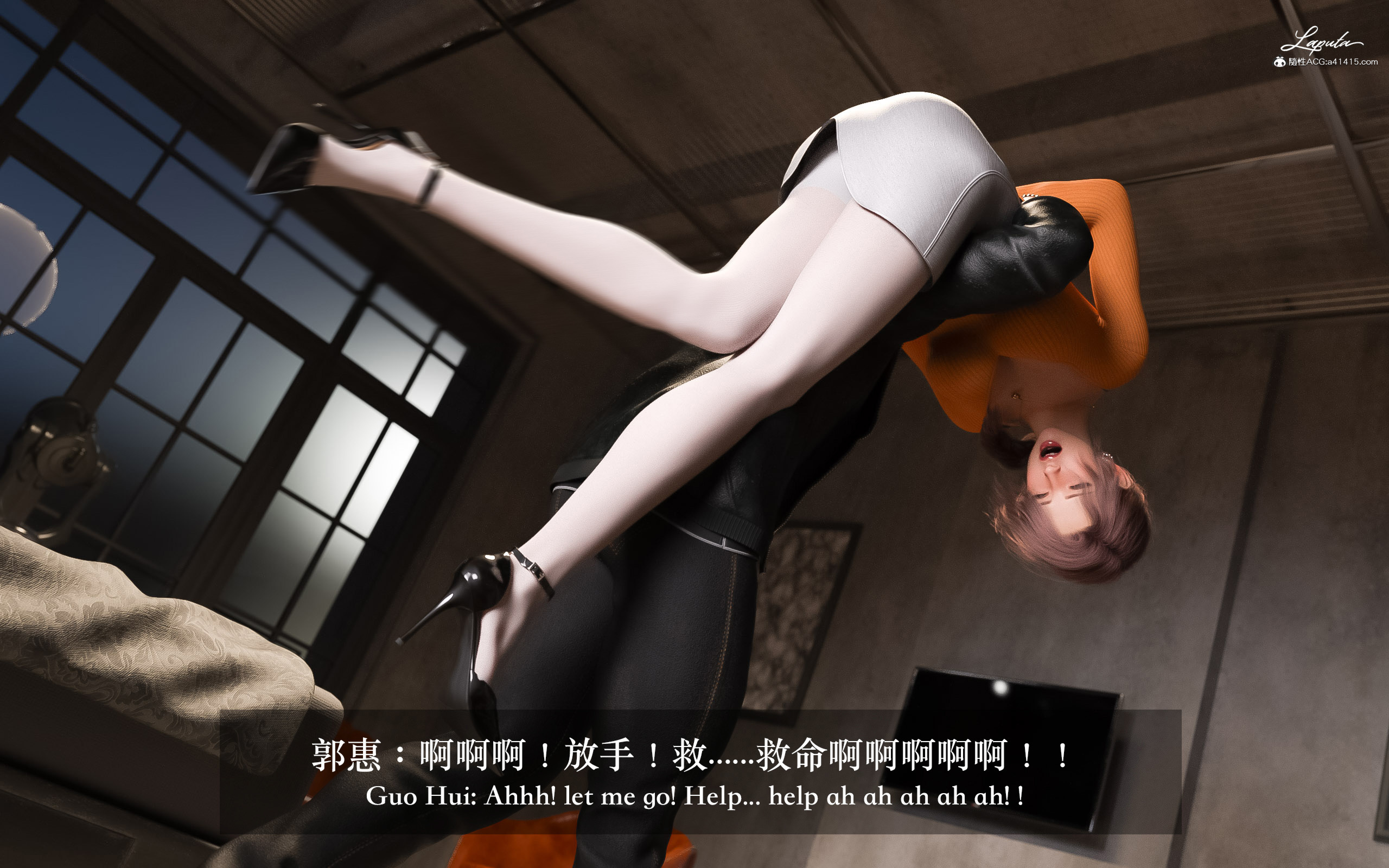 妄想劇場 新·女教師 第7章 第16页