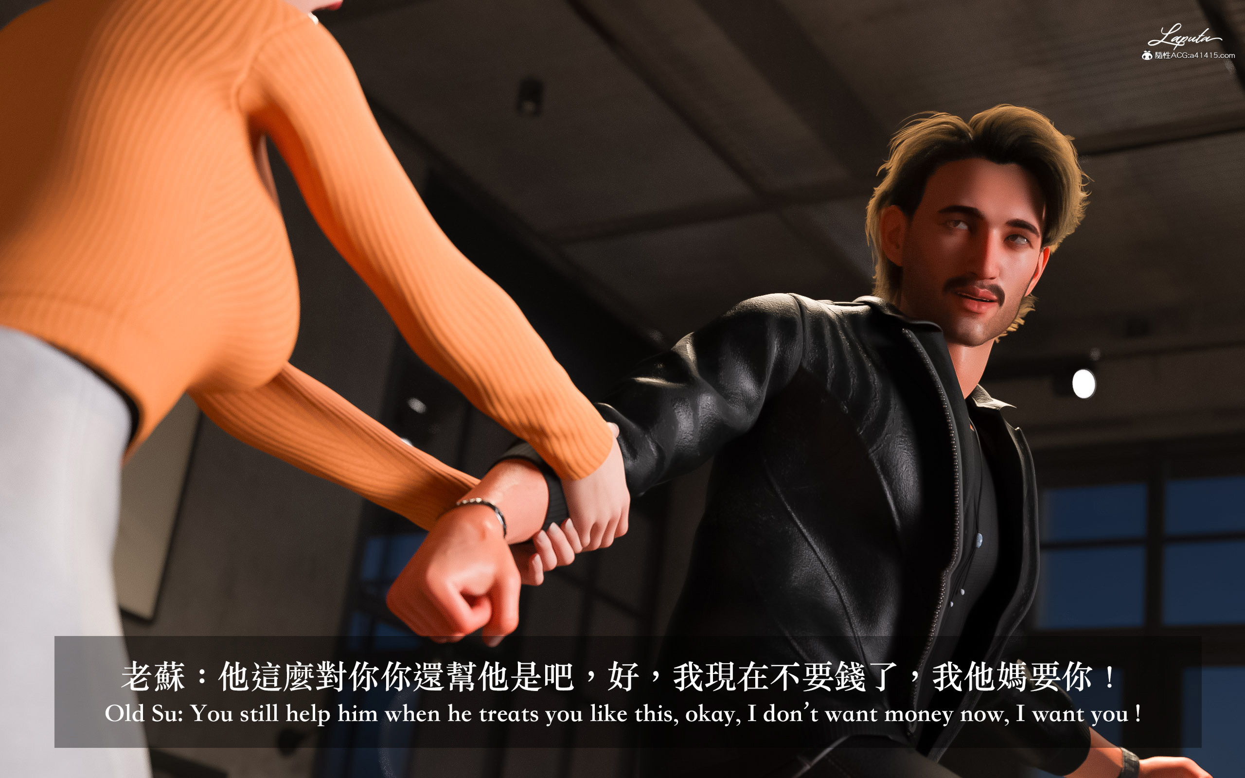 妄想劇場 新·女教師 第7章 第15页