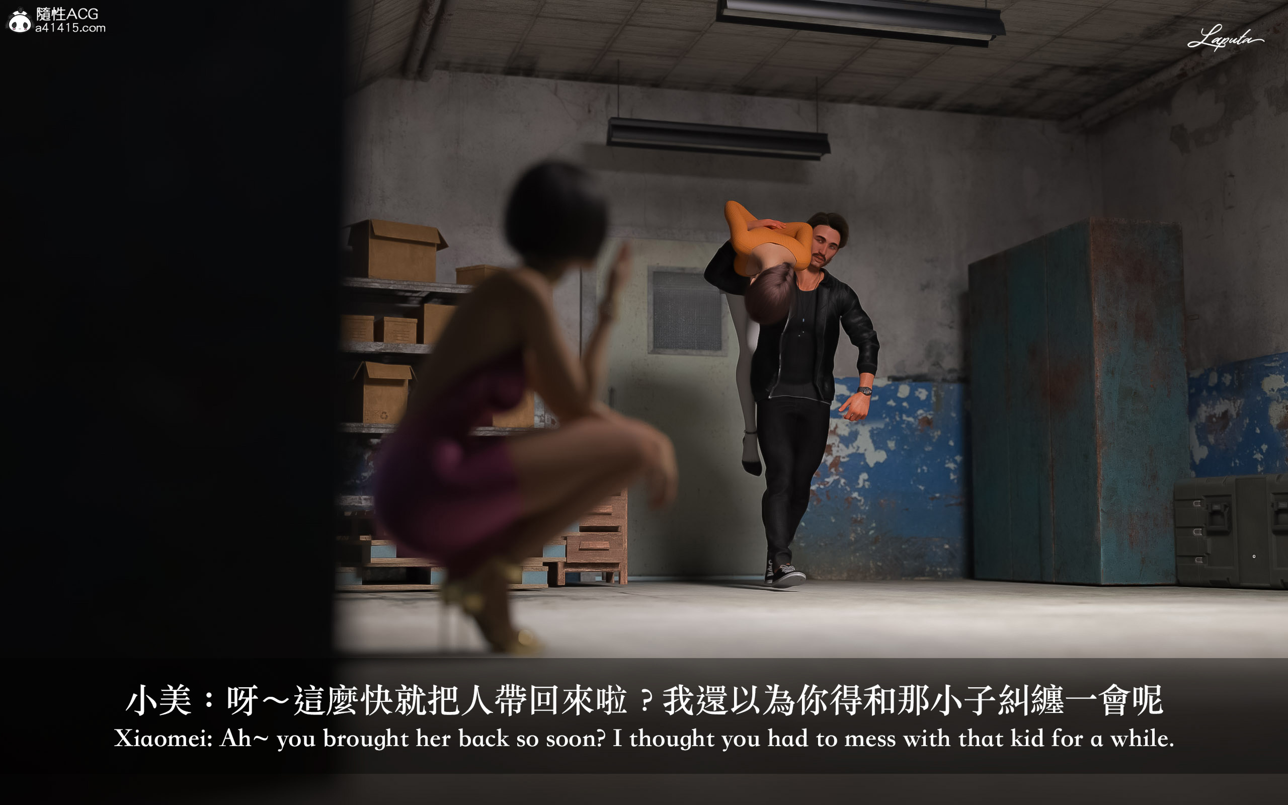妄想劇場 新·女教師 第8章 第1页