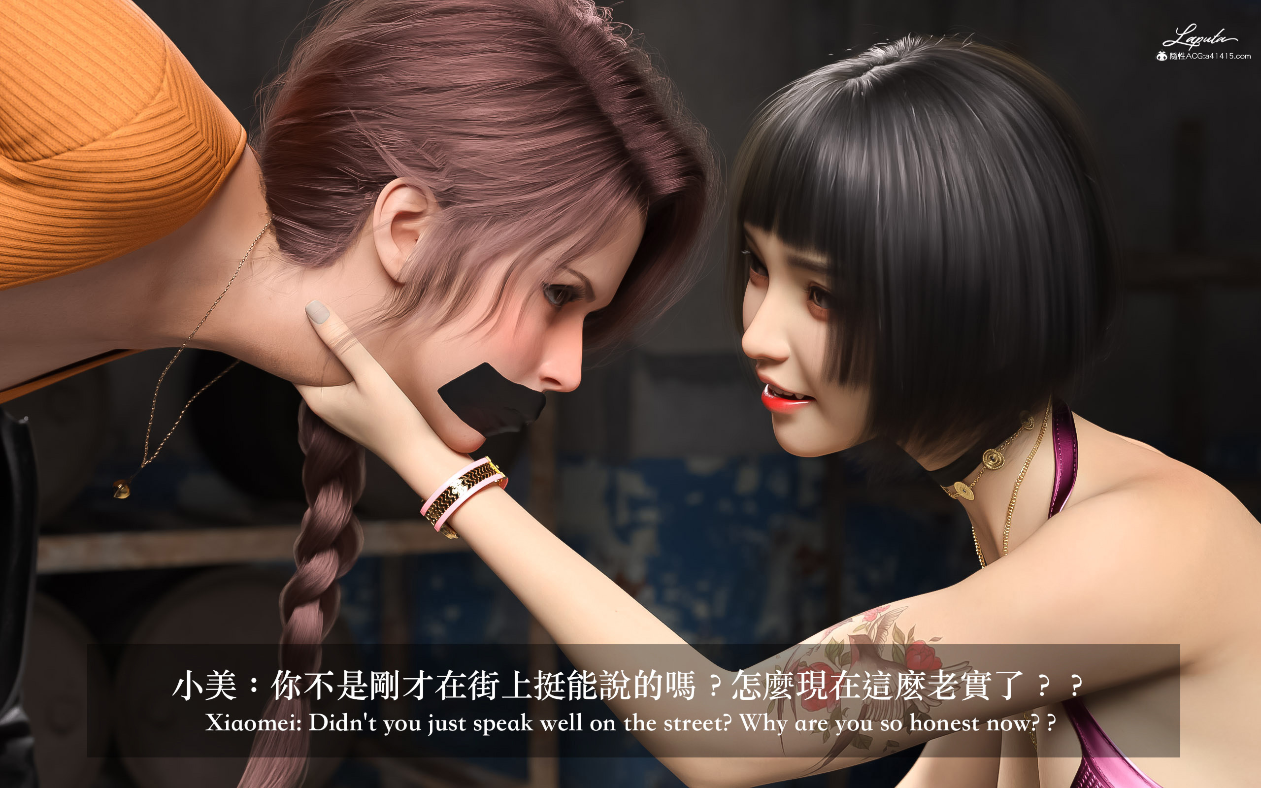 妄想劇場 新·女教師 第8章 第3页