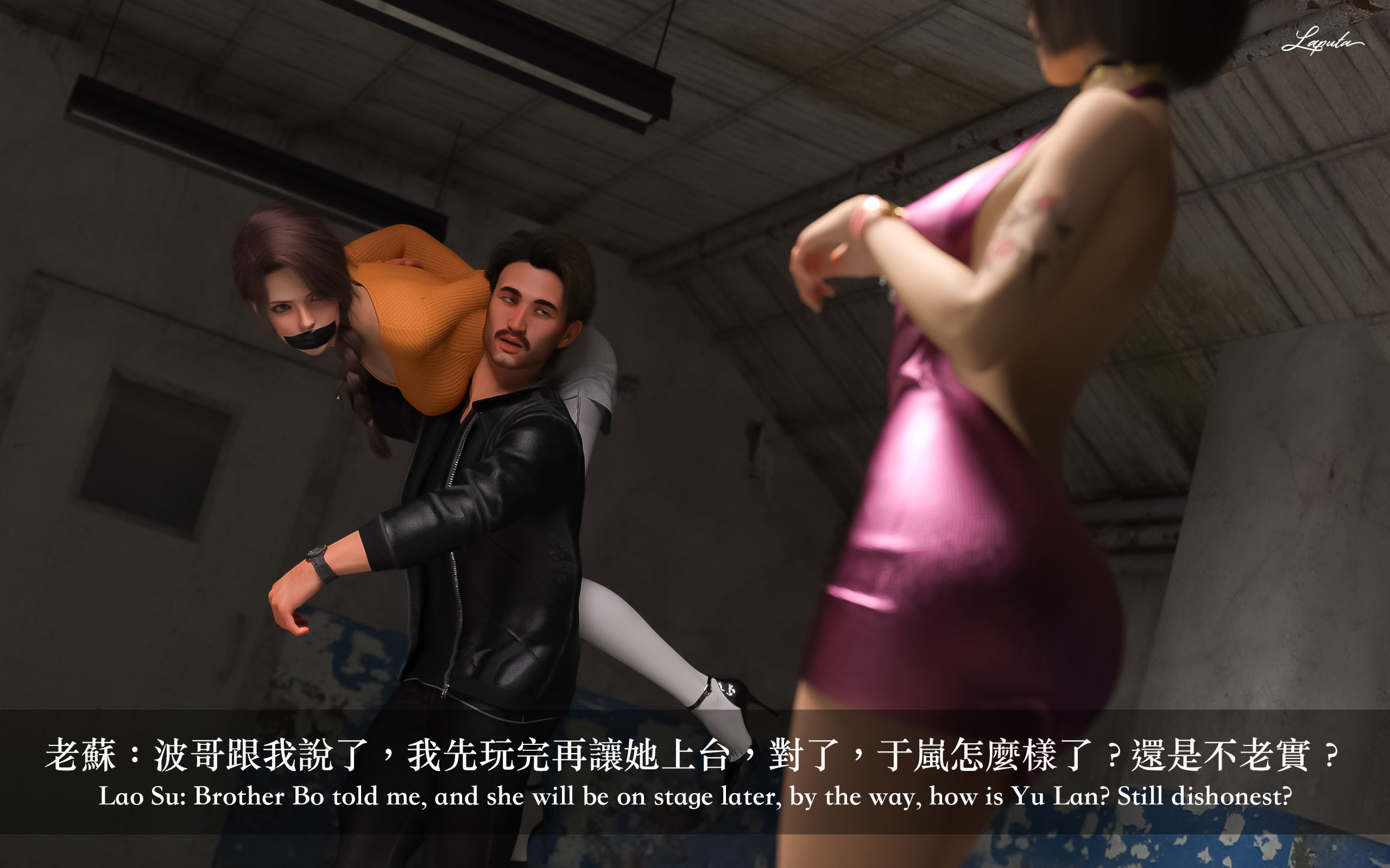 妄想劇場 新·女教師 第8章 第5页