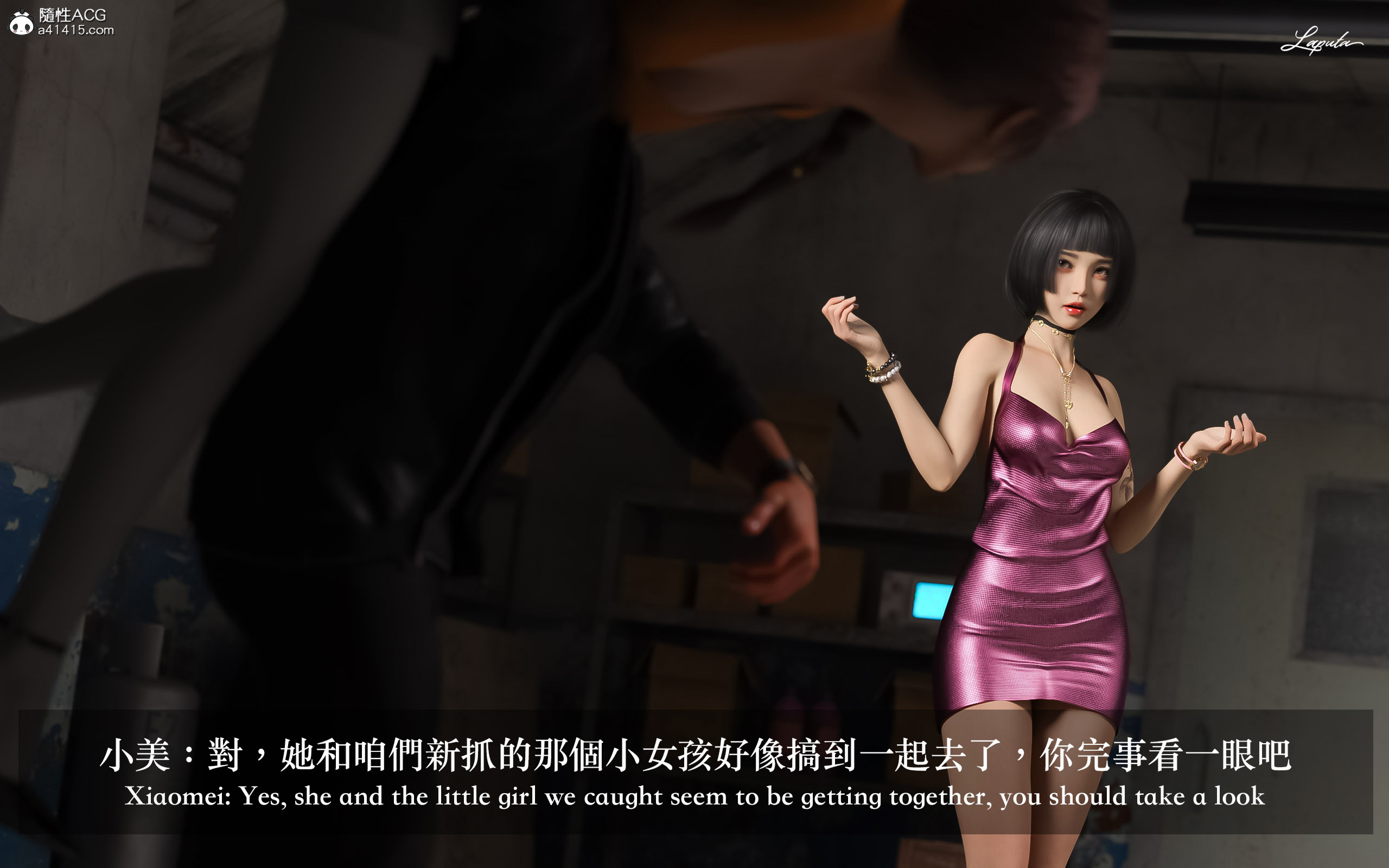 妄想劇場 新·女教師 第8章 第6页