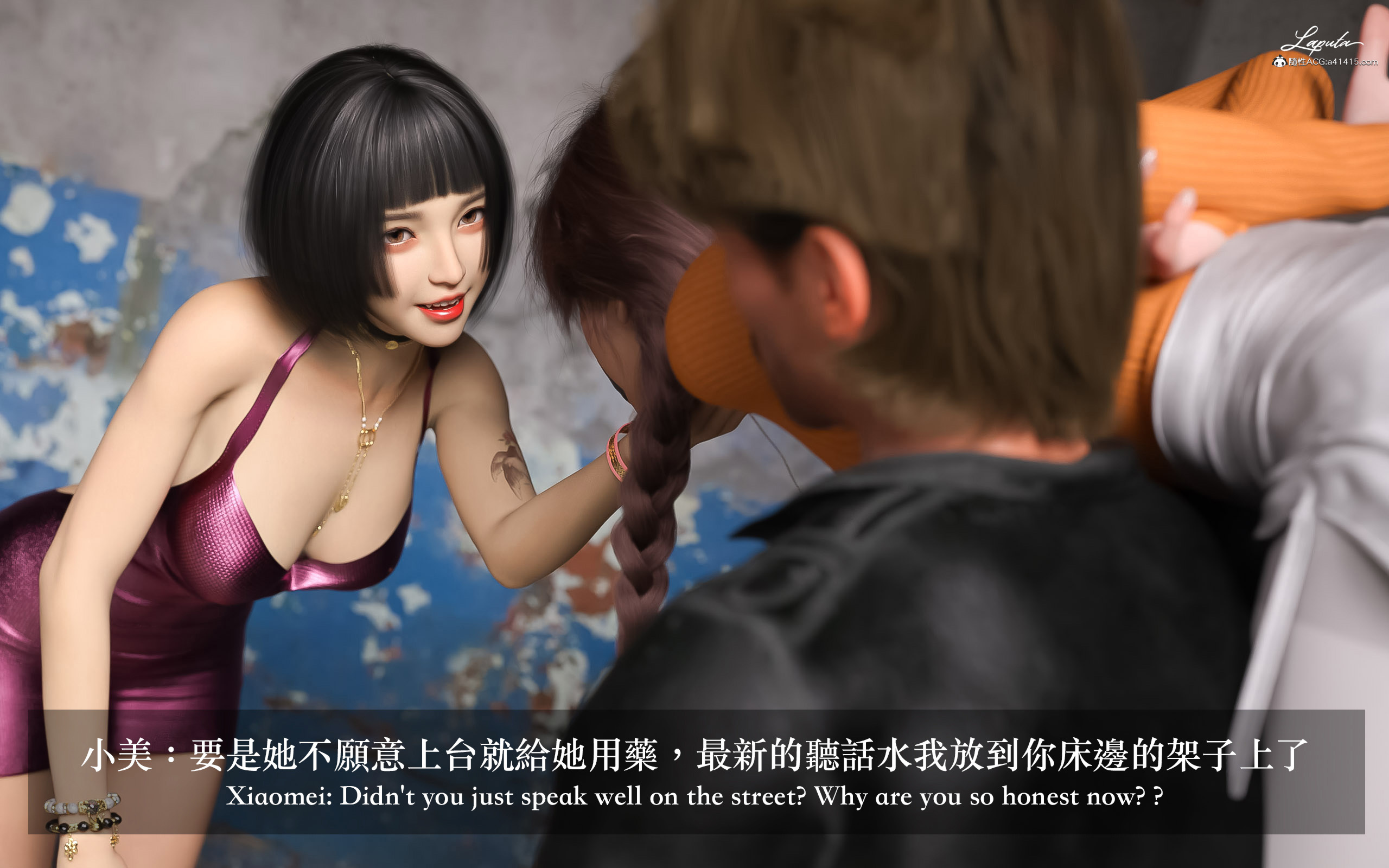 妄想劇場 新·女教師 第8章 第4页