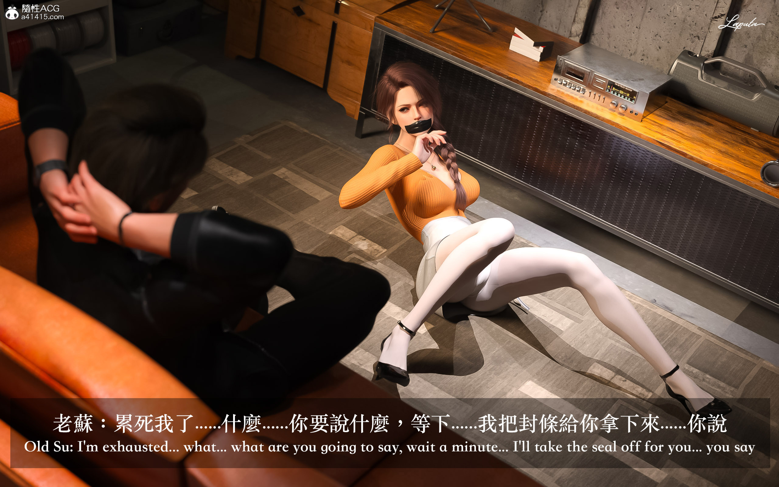 妄想劇場 新·女教師 第8章 第8页