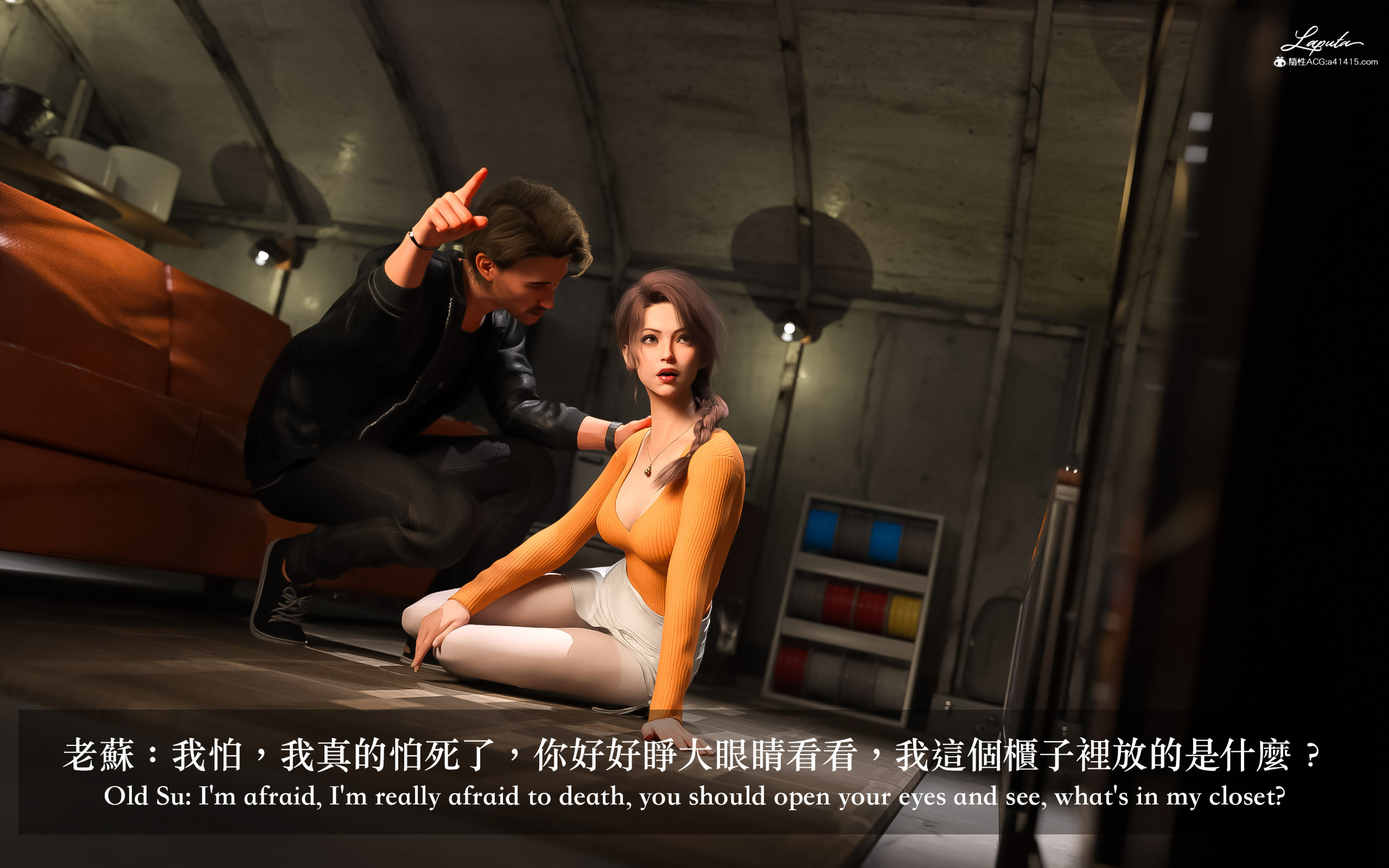 妄想劇場 新·女教師 第8章 第10页