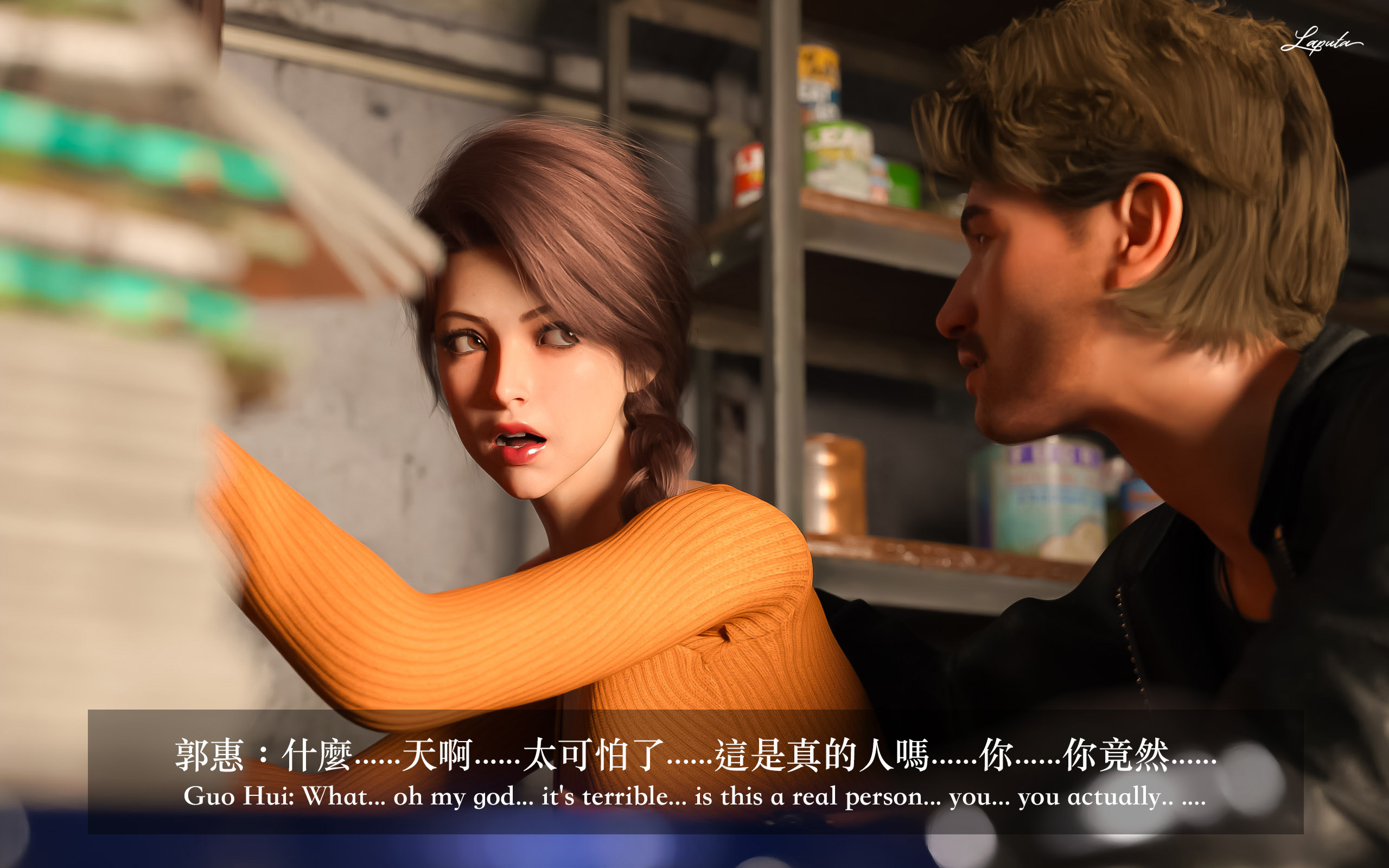 妄想劇場 新·女教師 第8章 第14页