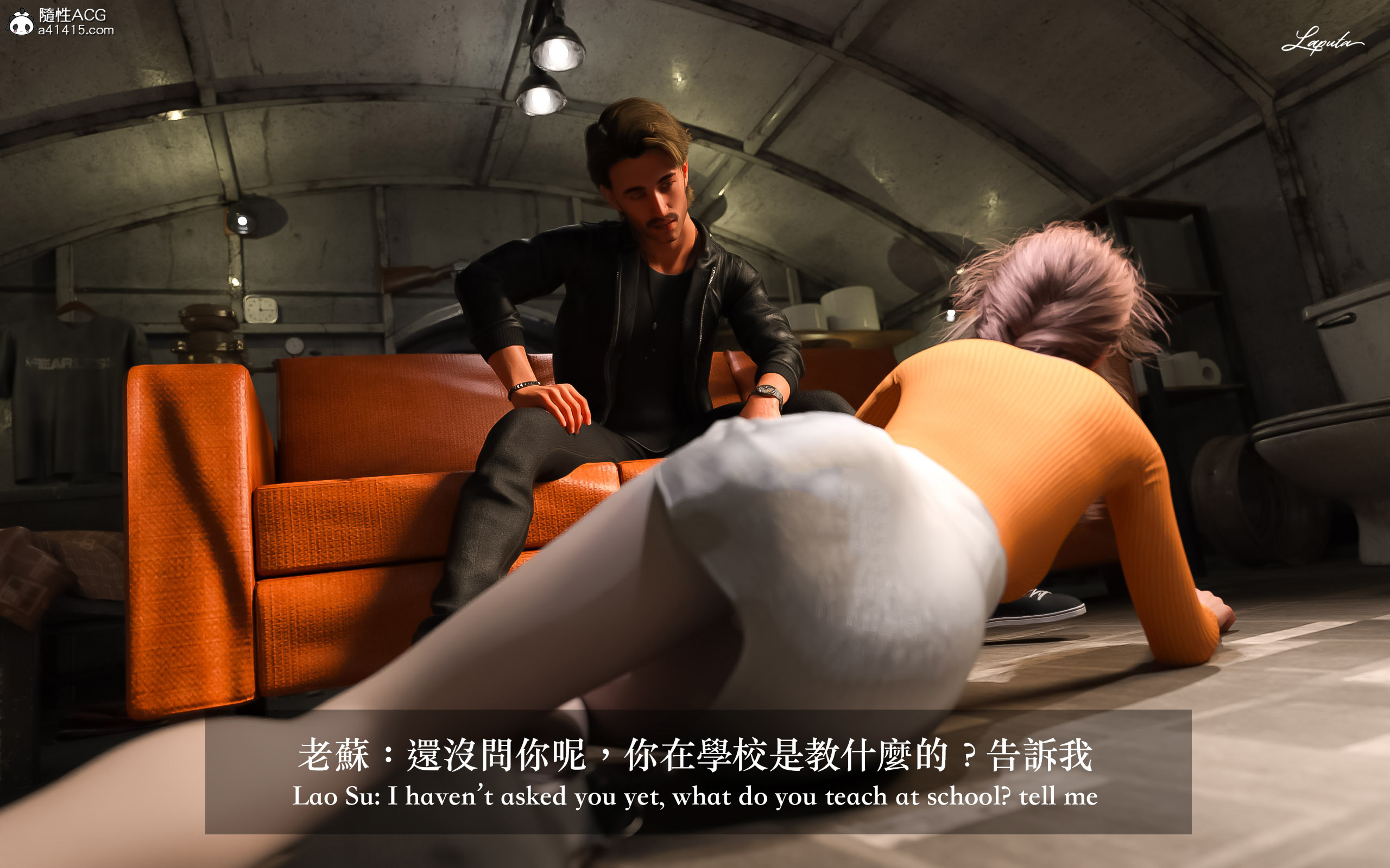 妄想劇場 新·女教師 第8章 第16页