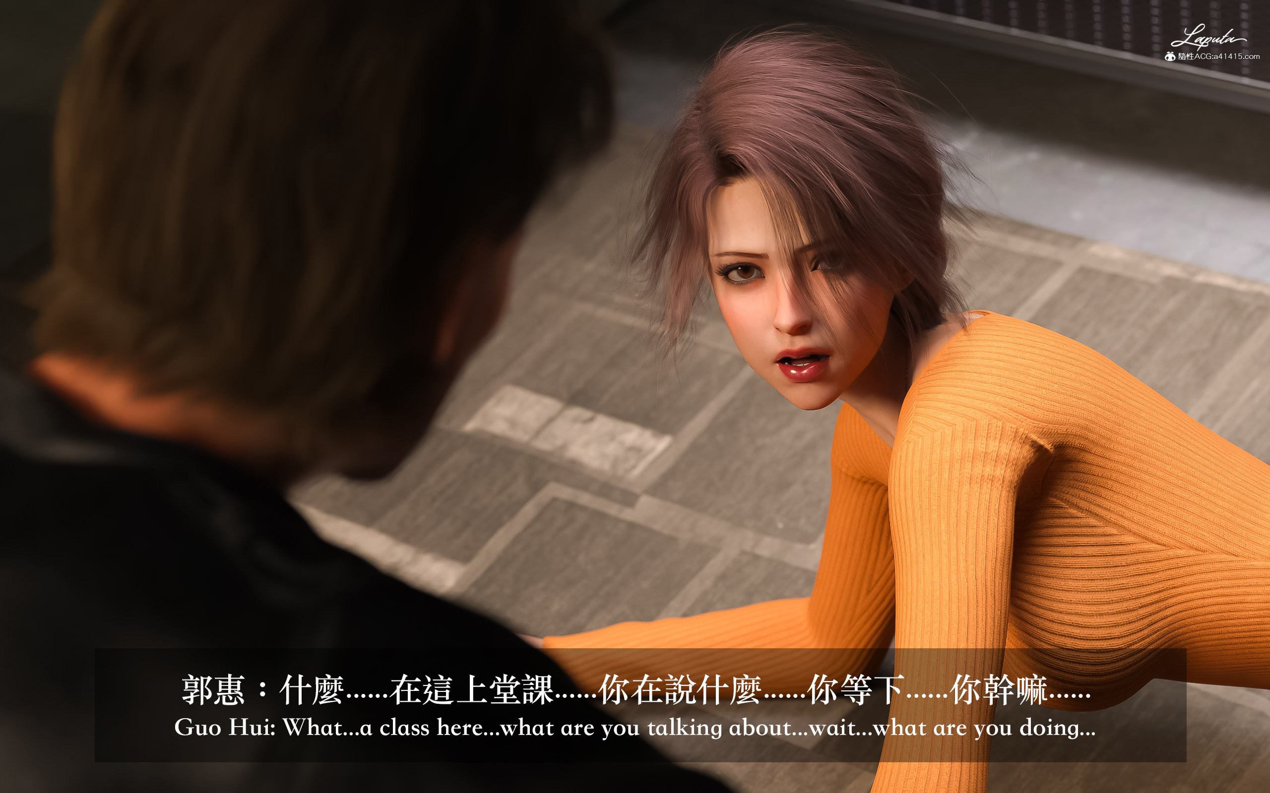 妄想劇場 新·女教師 第8章 第19页