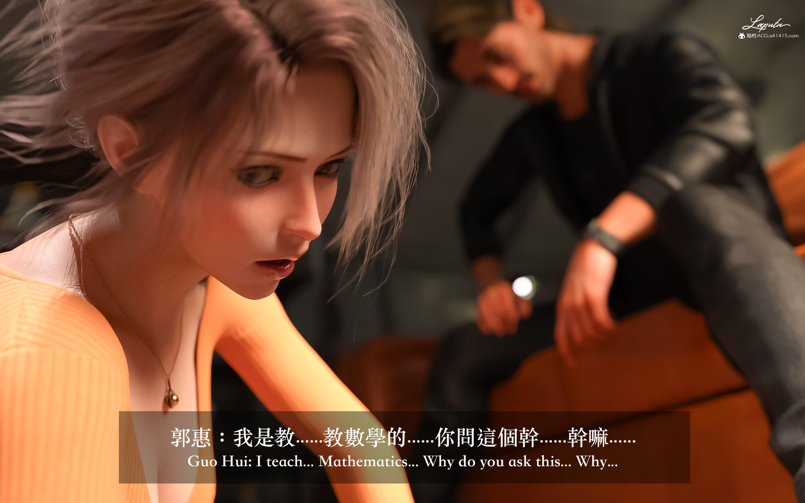 妄想劇場 新·女教師 第8章 第17页