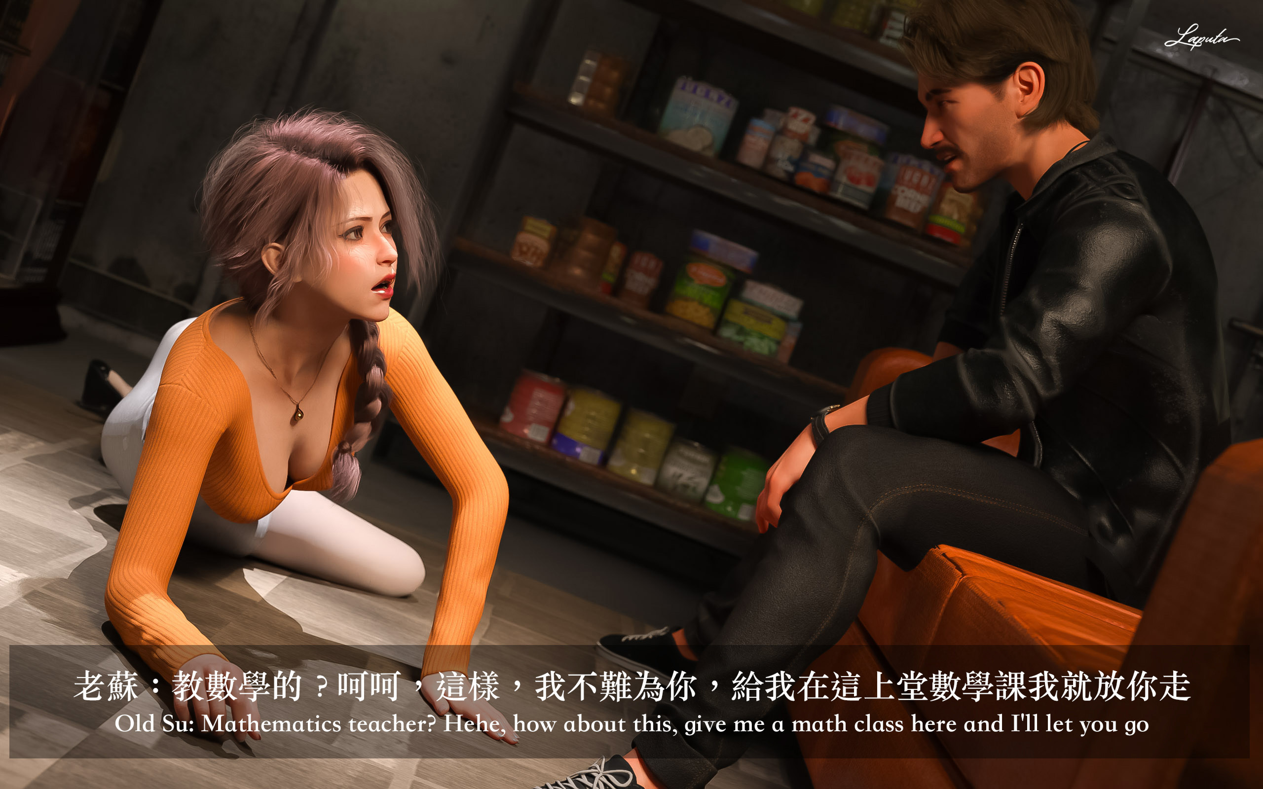 妄想劇場 新·女教師 第8章 第18页