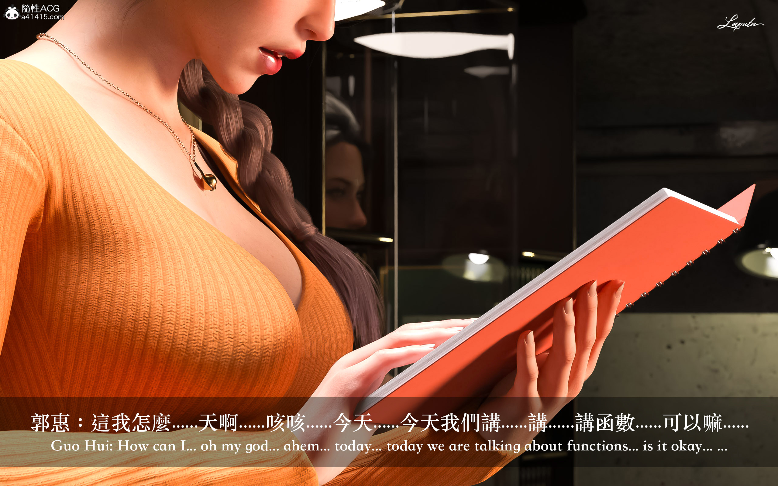 妄想劇場 新·女教師 第9章 第1页