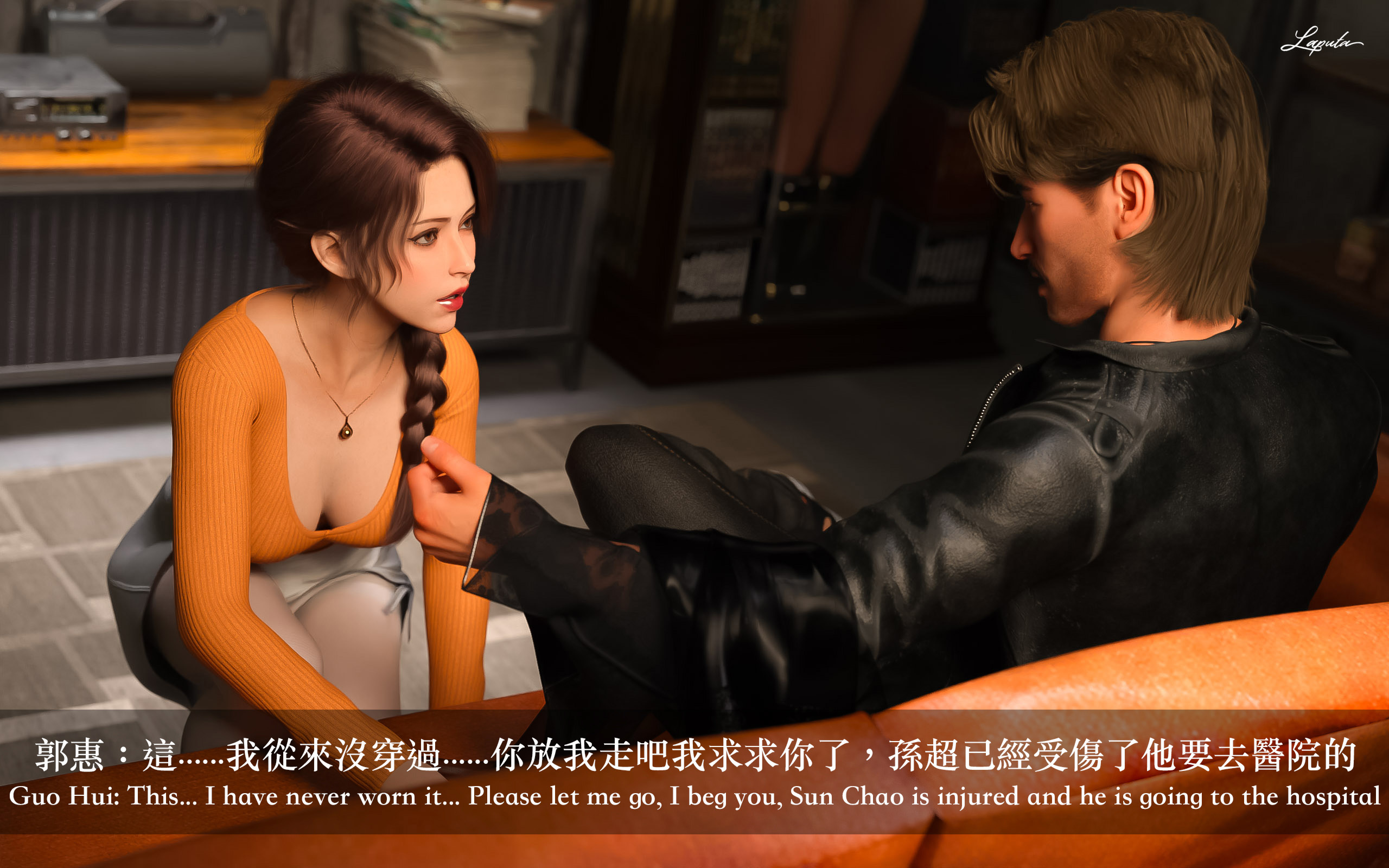 妄想劇場 新·女教師 第9章 第4页