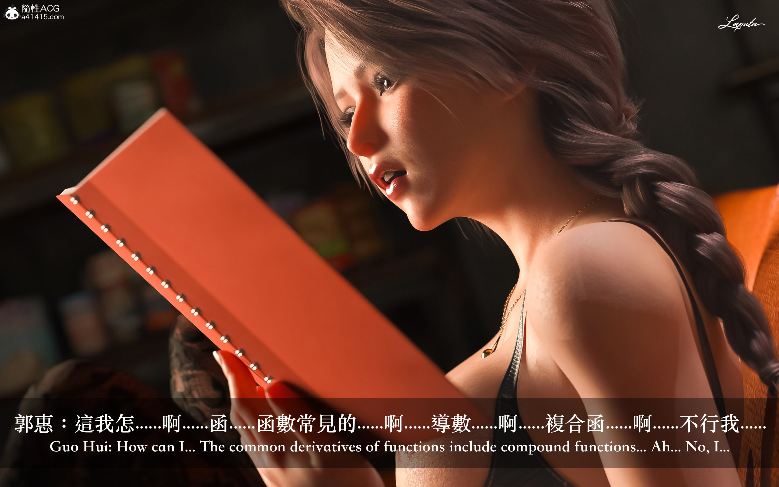 妄想劇場 新·女教師 第9章 第12页