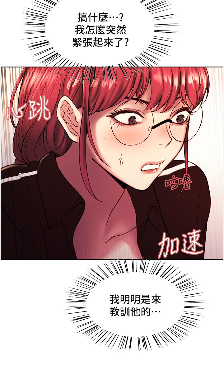 色輪眼 第12話-態度180度轉變的正妹鄰居 第35页