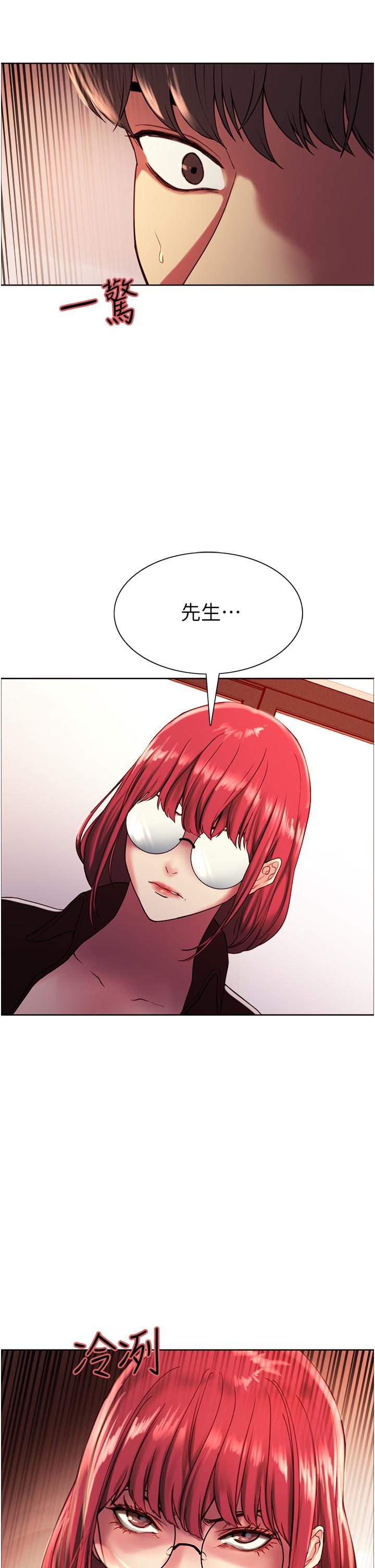 色輪眼 第12話-態度180度轉變的正妹鄰居 第49页