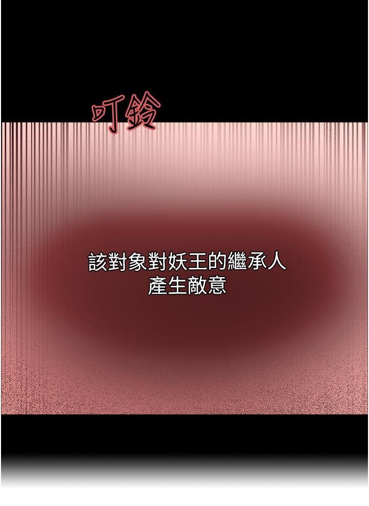 色輪眼 第12話-態度180度轉變的正妹鄰居 第47页