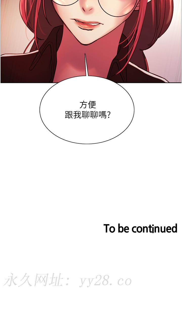 色輪眼 第12話-態度180度轉變的正妹鄰居 第50页