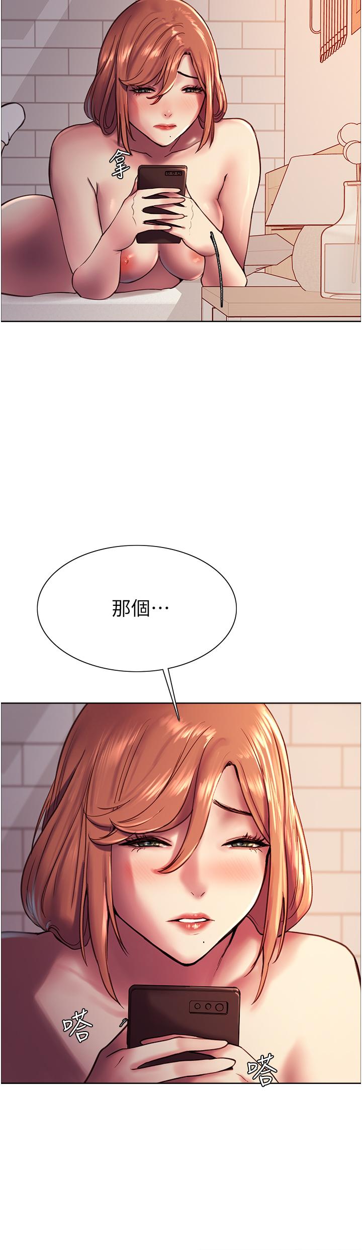 色輪眼 第12話-態度180度轉變的正妹鄰居 第26页