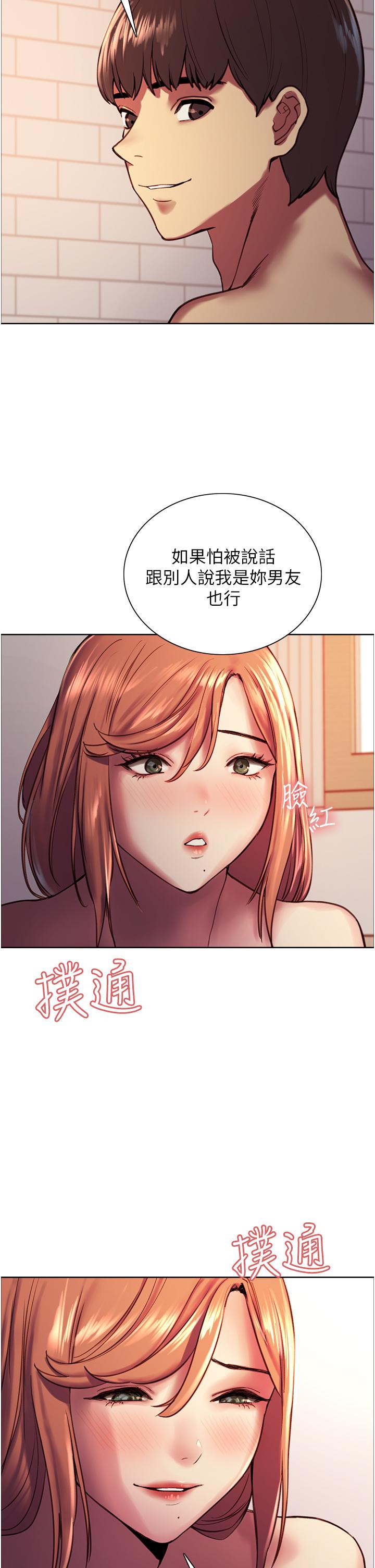 色輪眼 第12話-態度180度轉變的正妹鄰居 第28页