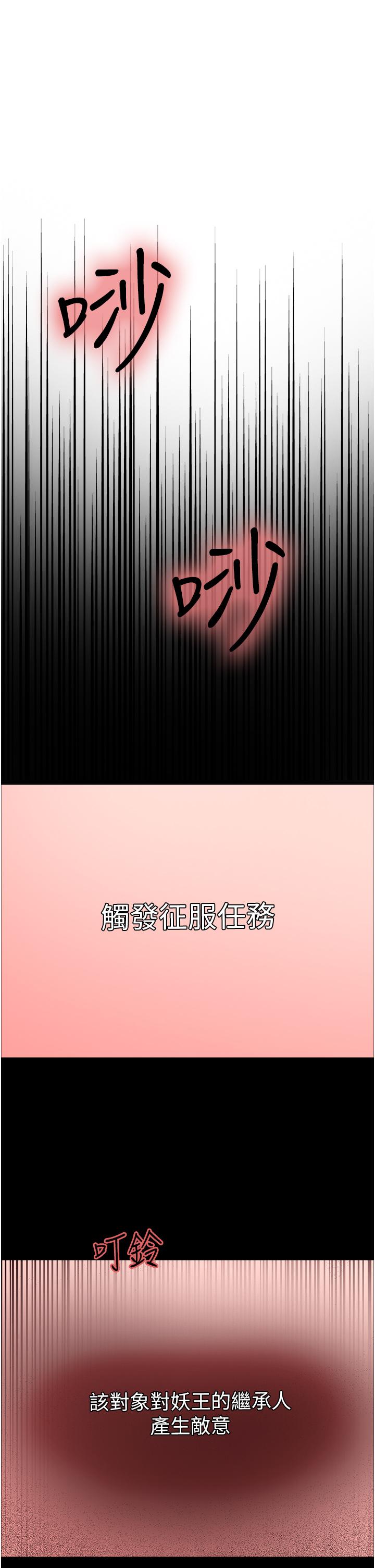 色輪眼 第13話-你要代替她當我的玩具嗎 第2页