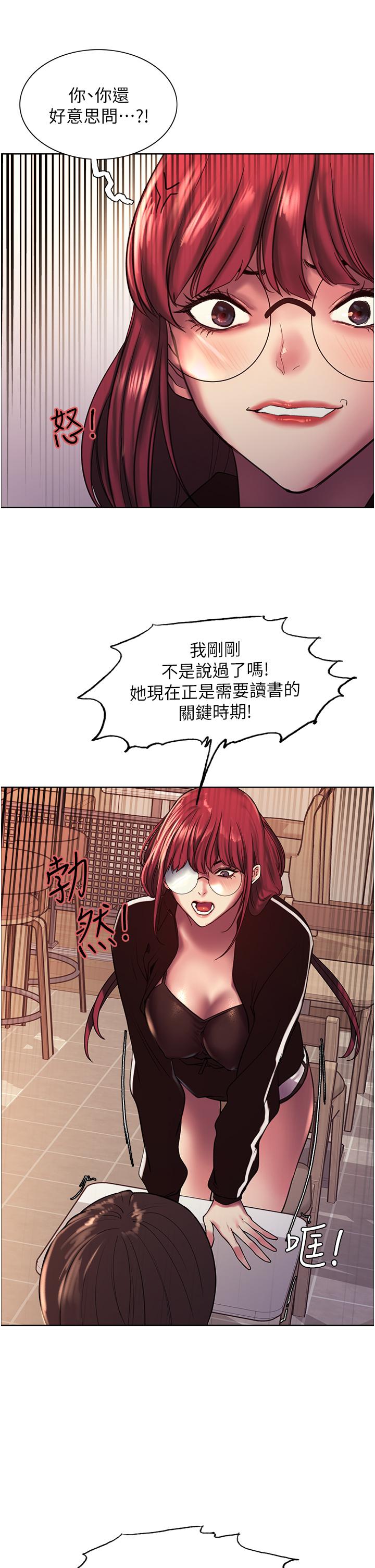 色輪眼 第13話-你要代替她當我的玩具嗎 第22页