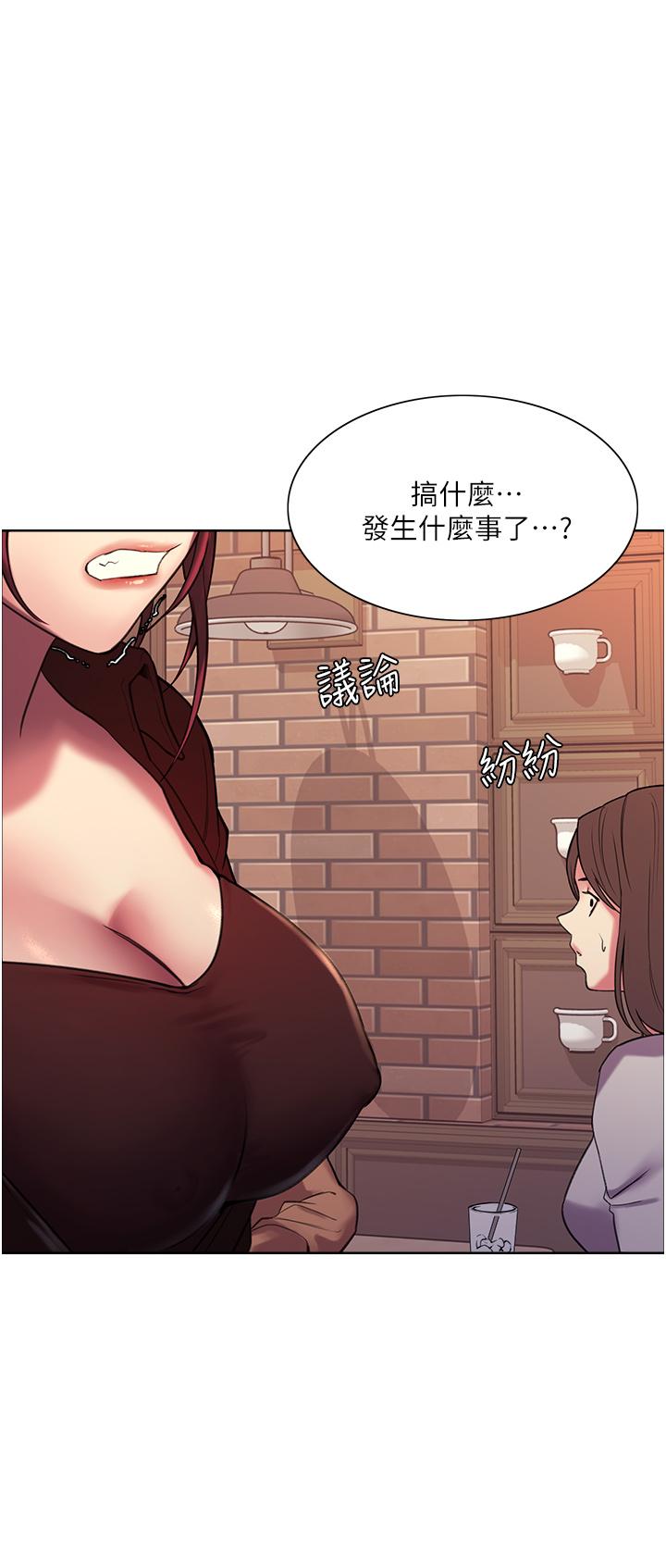 色輪眼 第13話-你要代替她當我的玩具嗎 第24页