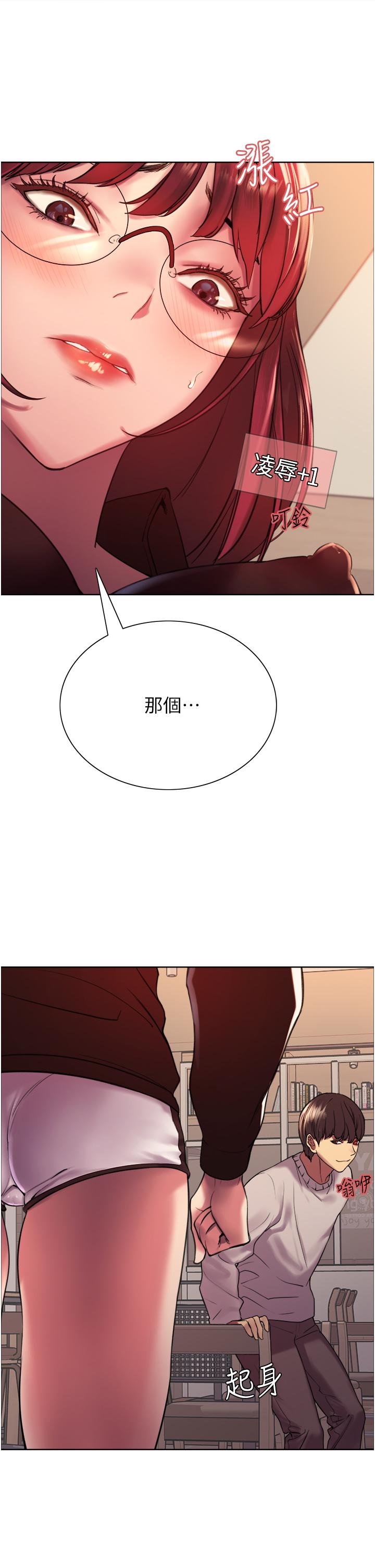 色輪眼 第13話-你要代替她當我的玩具嗎 第34页