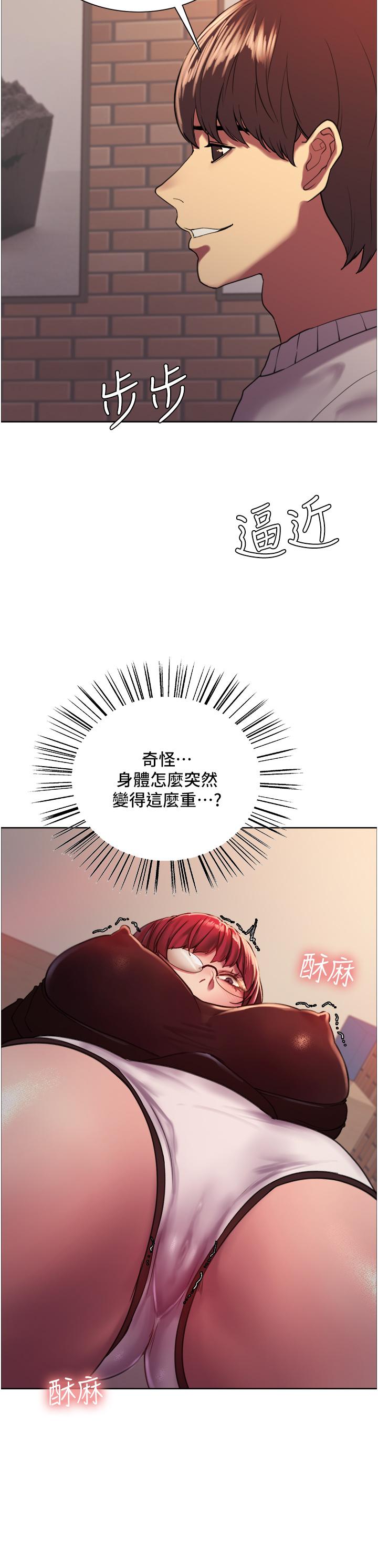 色輪眼 第13話-你要代替她當我的玩具嗎 第36页