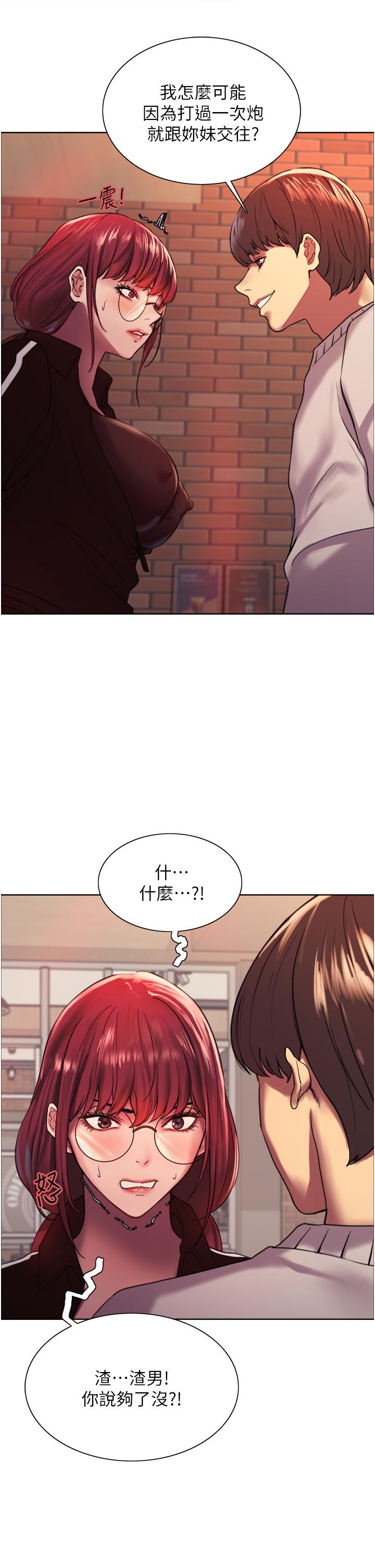 色輪眼 第13話-你要代替她當我的玩具嗎 第37页